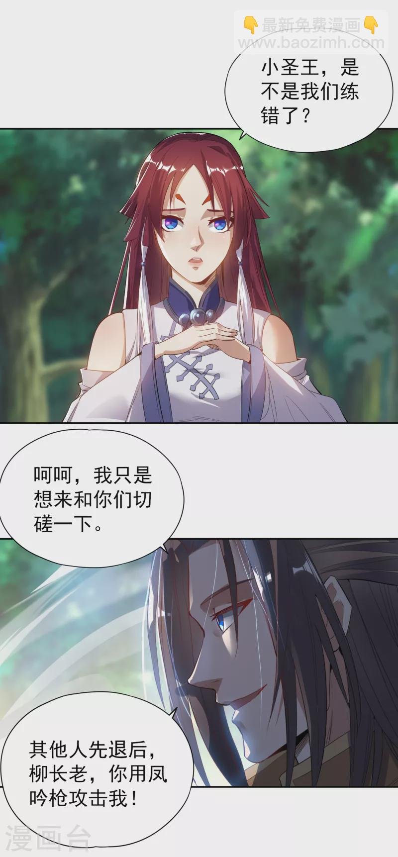 第23话 高阶傀儡