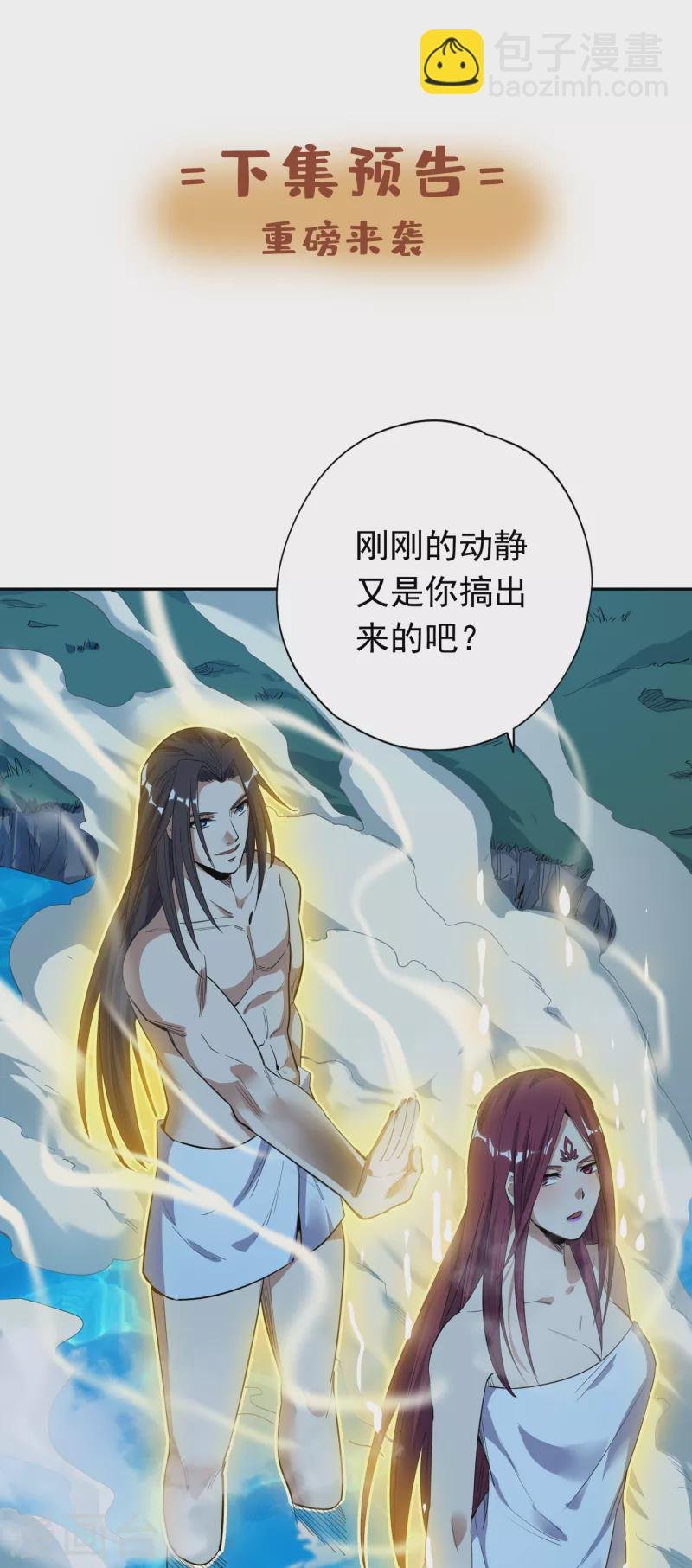 第23话 高阶傀儡