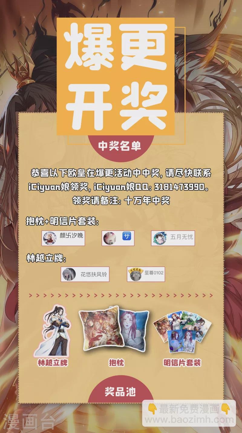 第23话 高阶傀儡