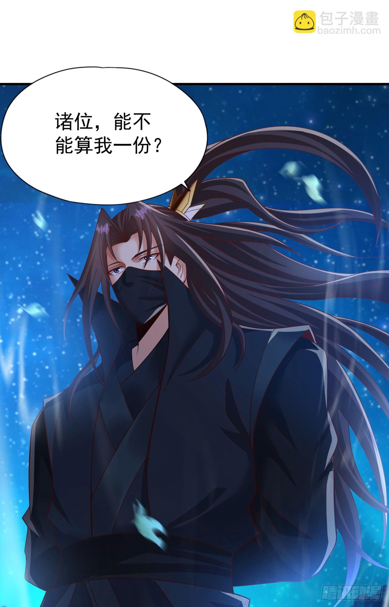 第239话 算我一份如何？