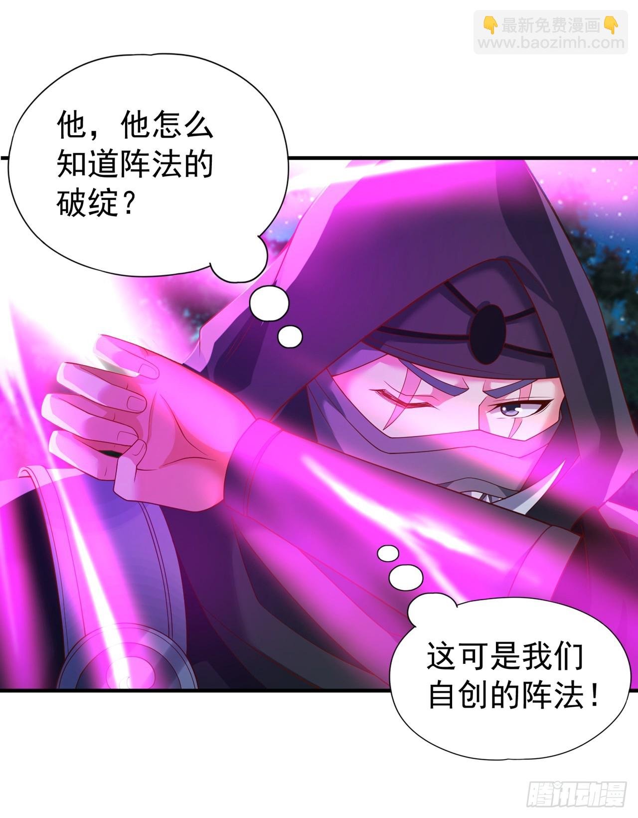 第240话 我为何告诉你？！