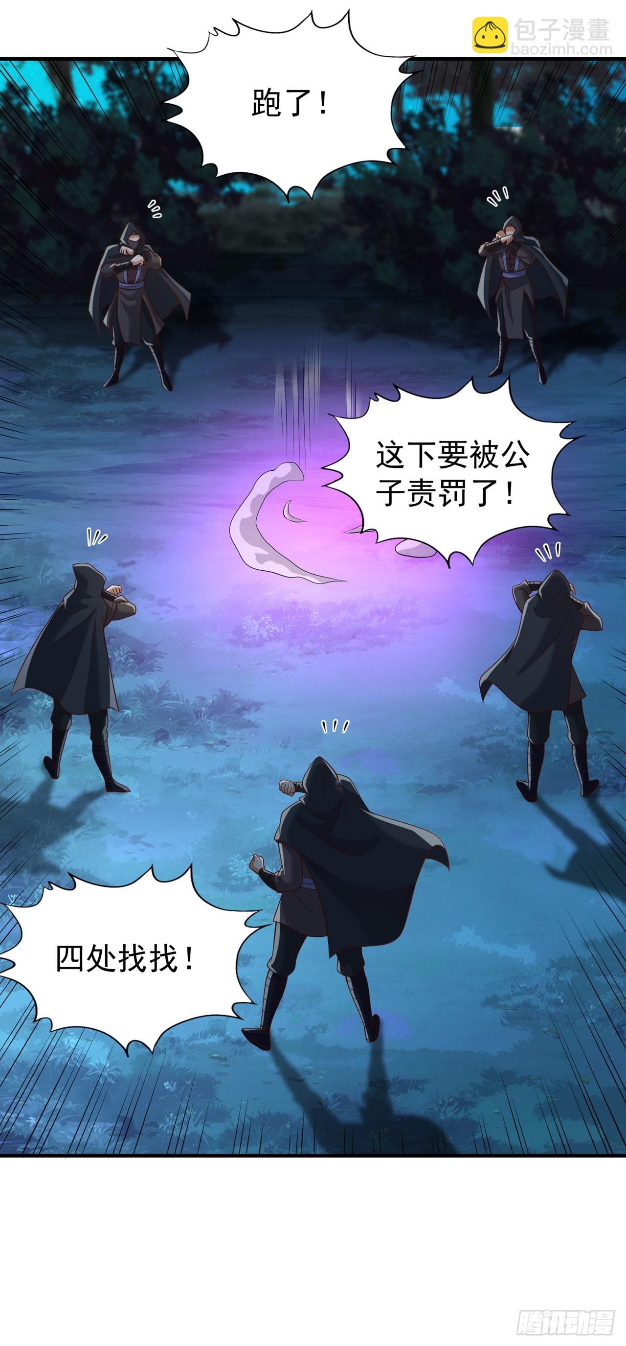 第240话 我为何告诉你？！
