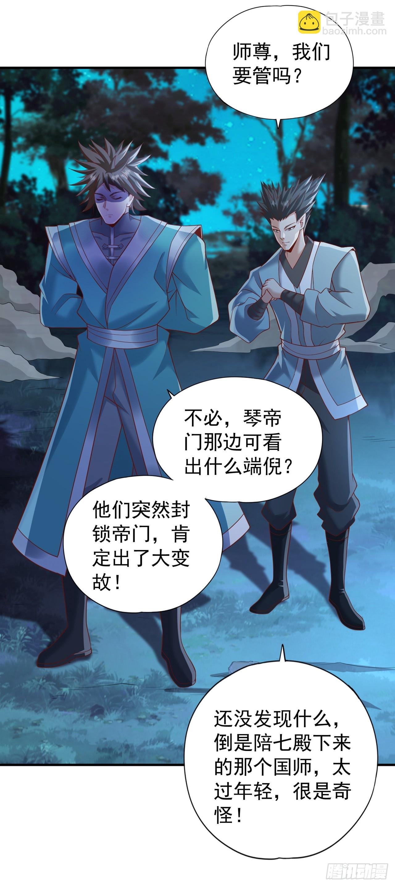 第240话 我为何告诉你？！