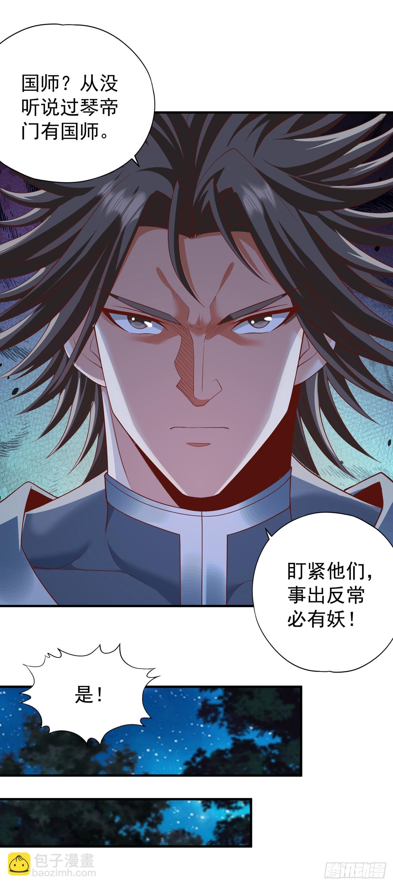 第240话 我为何告诉你？！