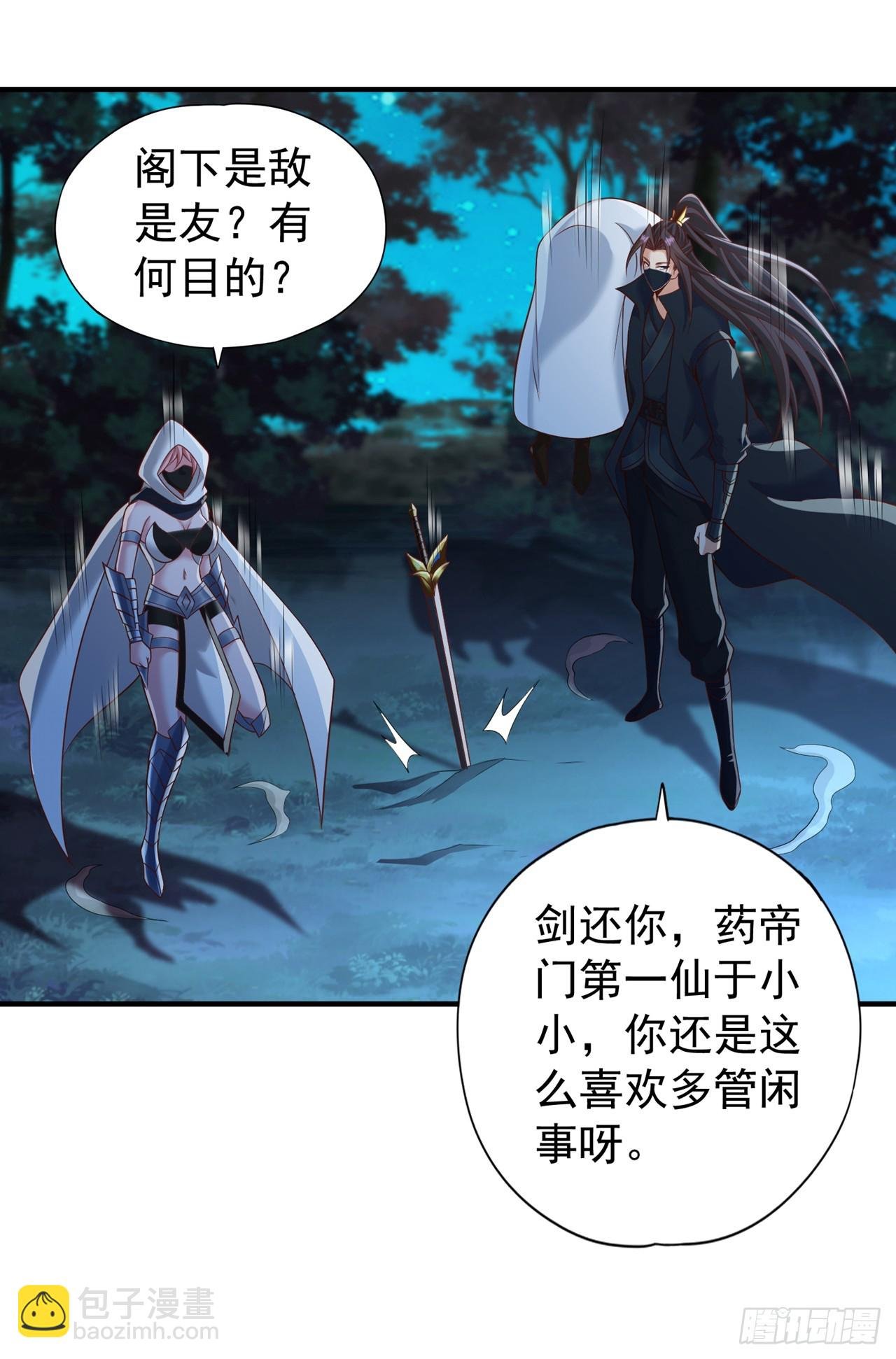 第240话 我为何告诉你？！
