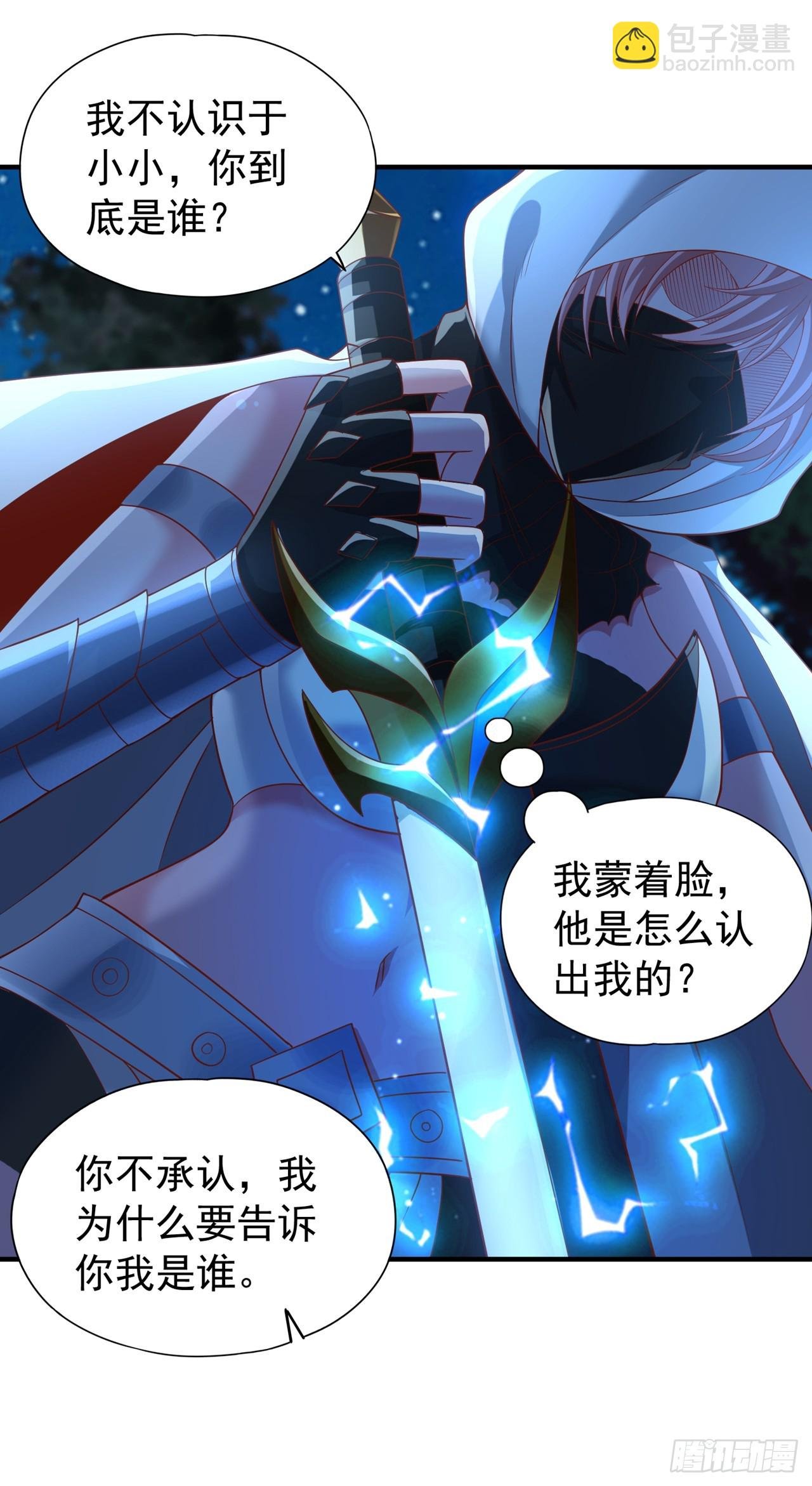 第240话 我为何告诉你？！