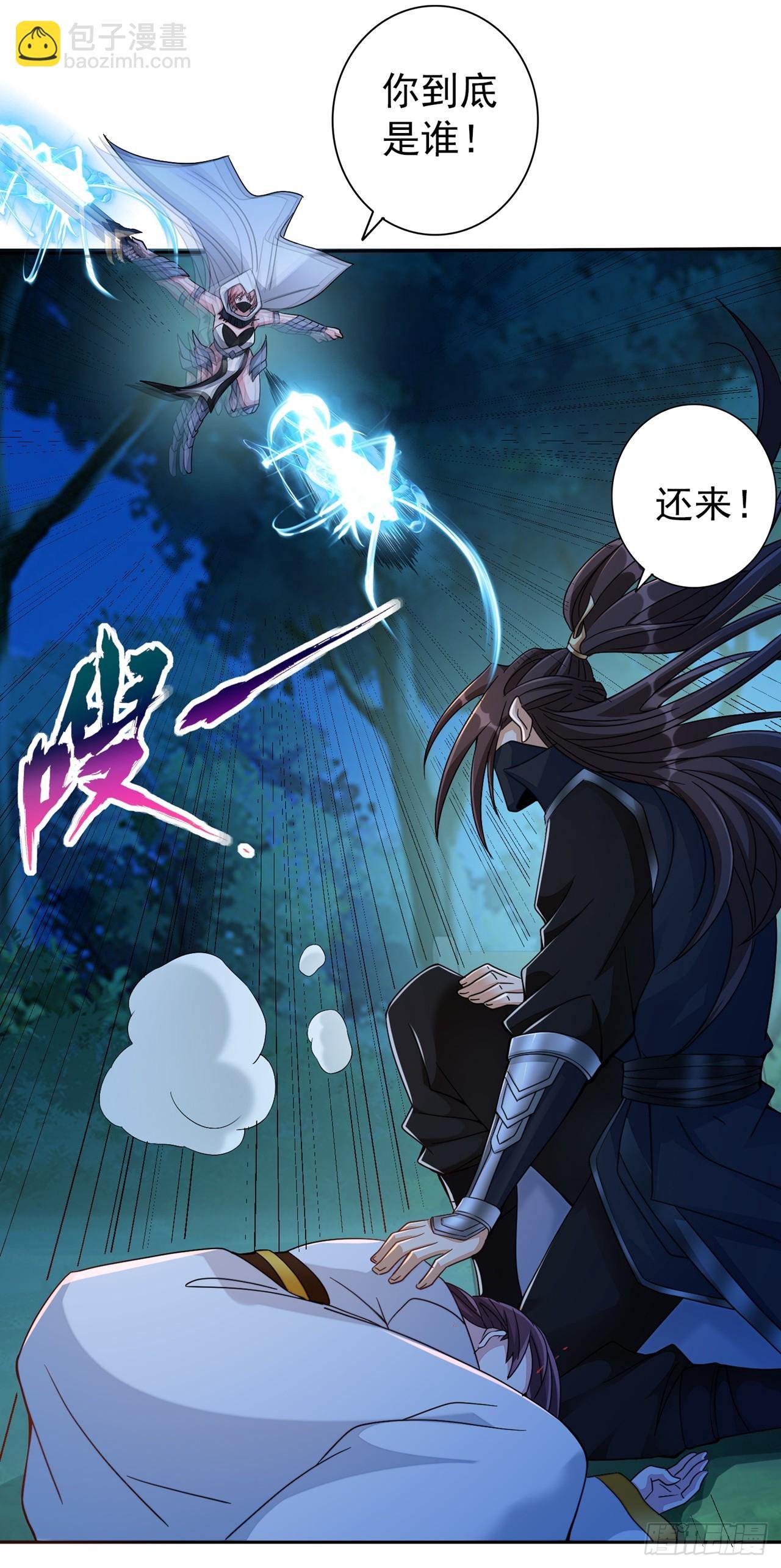 第240话 我为何告诉你？！