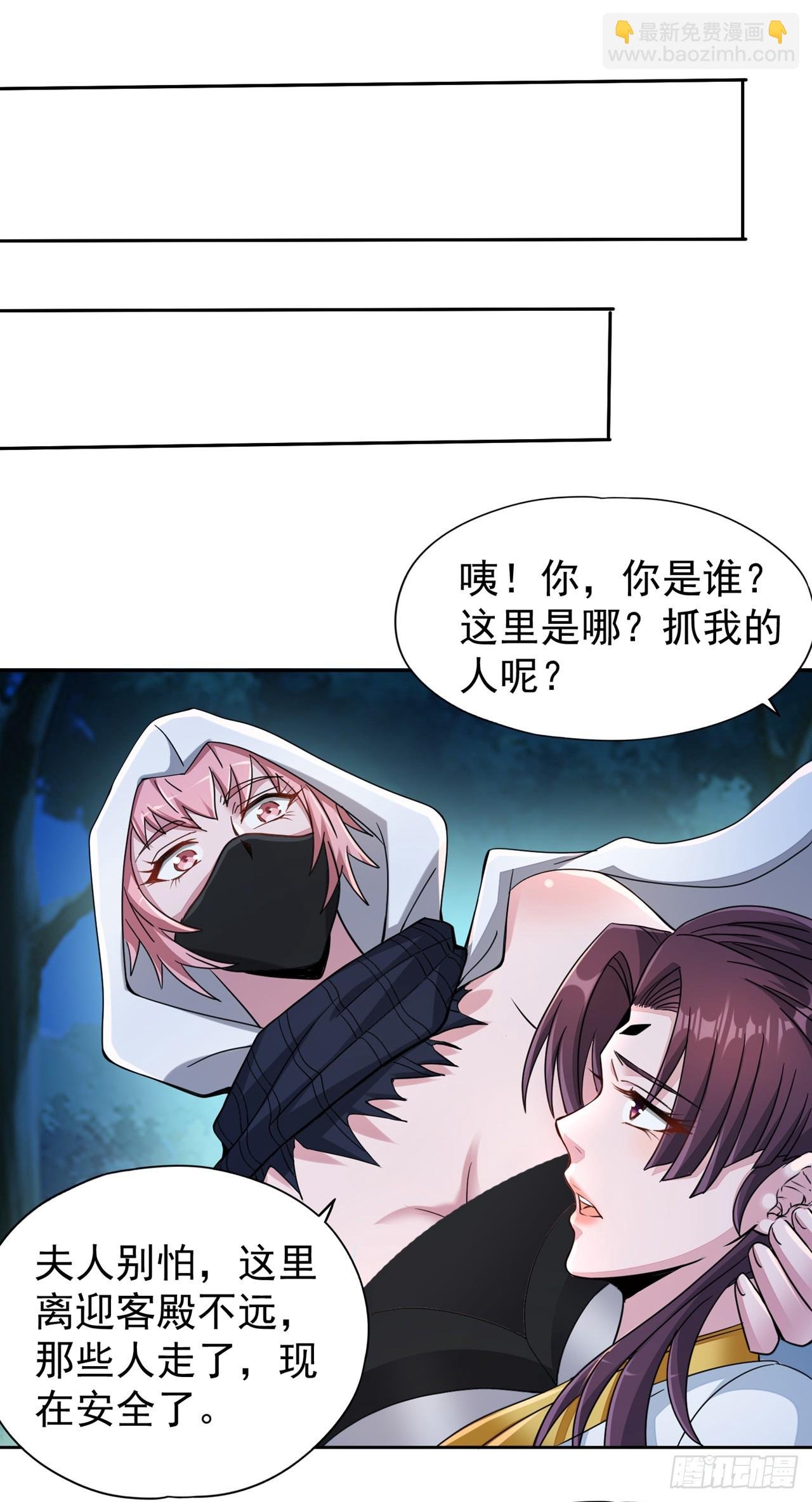 第240话 我为何告诉你？！