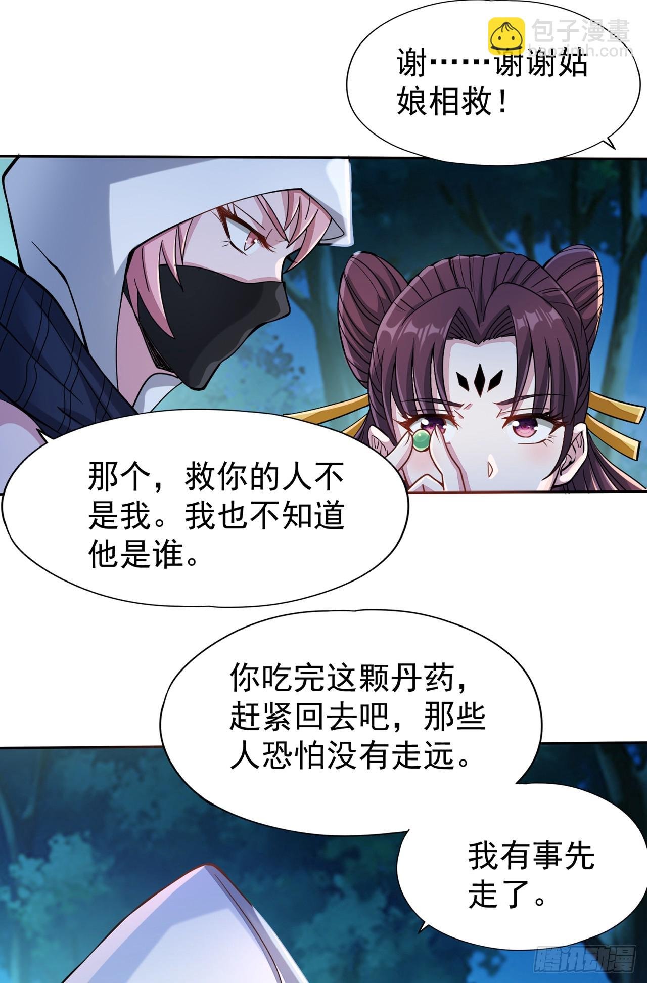 第240话 我为何告诉你？！