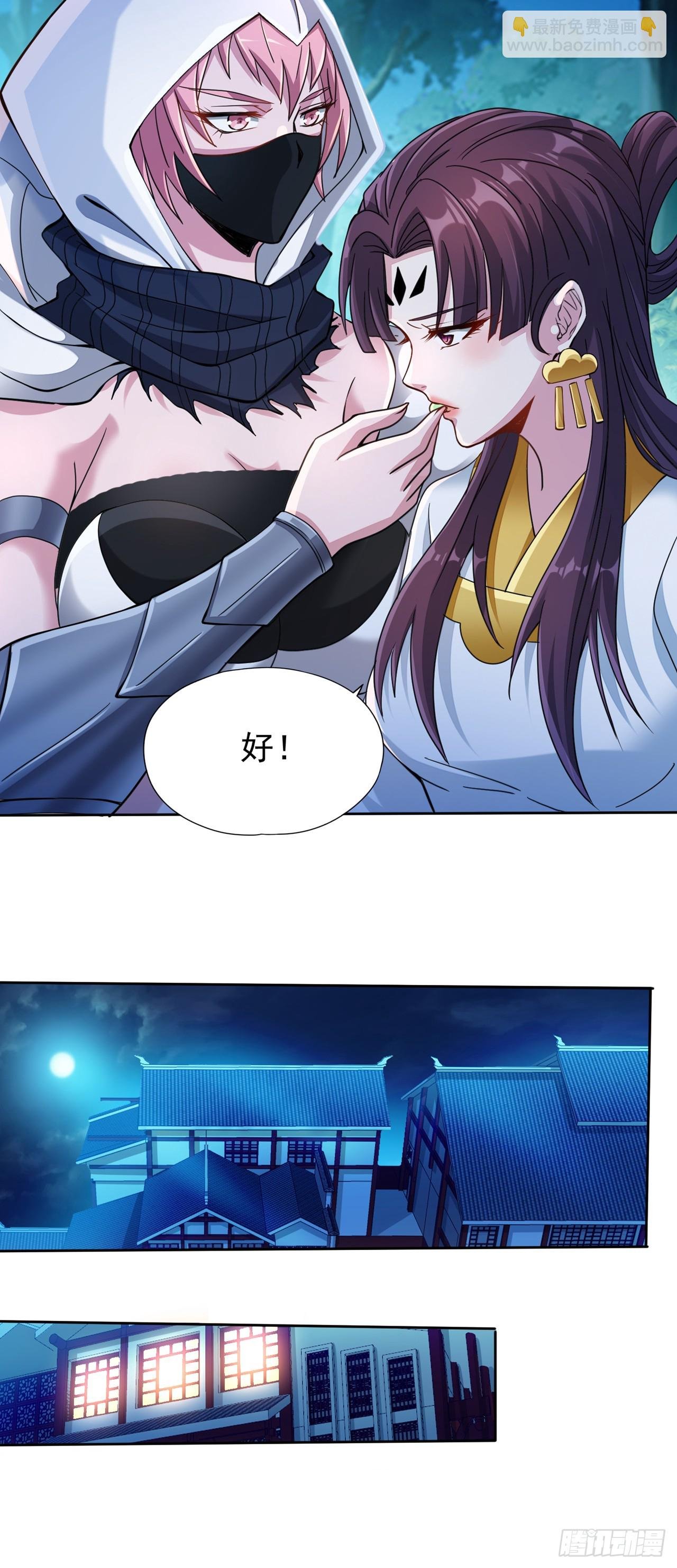 第240话 我为何告诉你？！