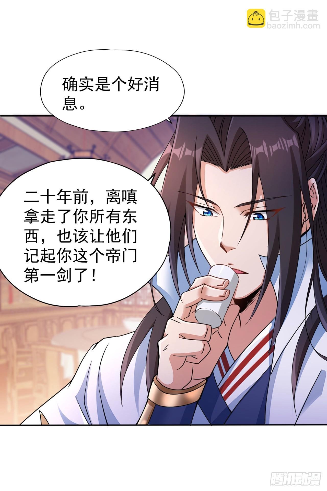 第240话 我为何告诉你？！