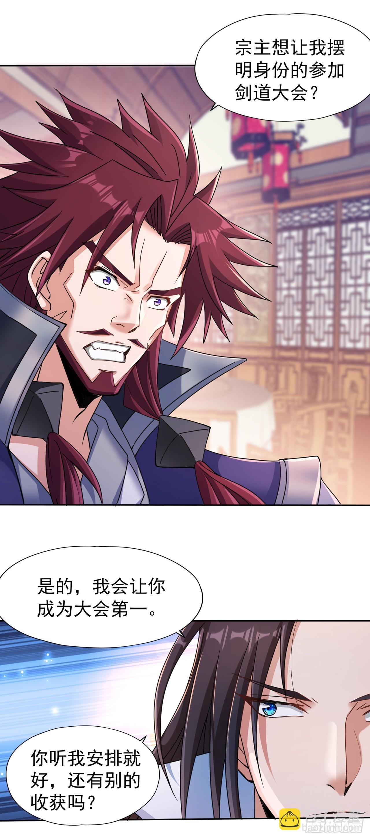第240话 我为何告诉你？！