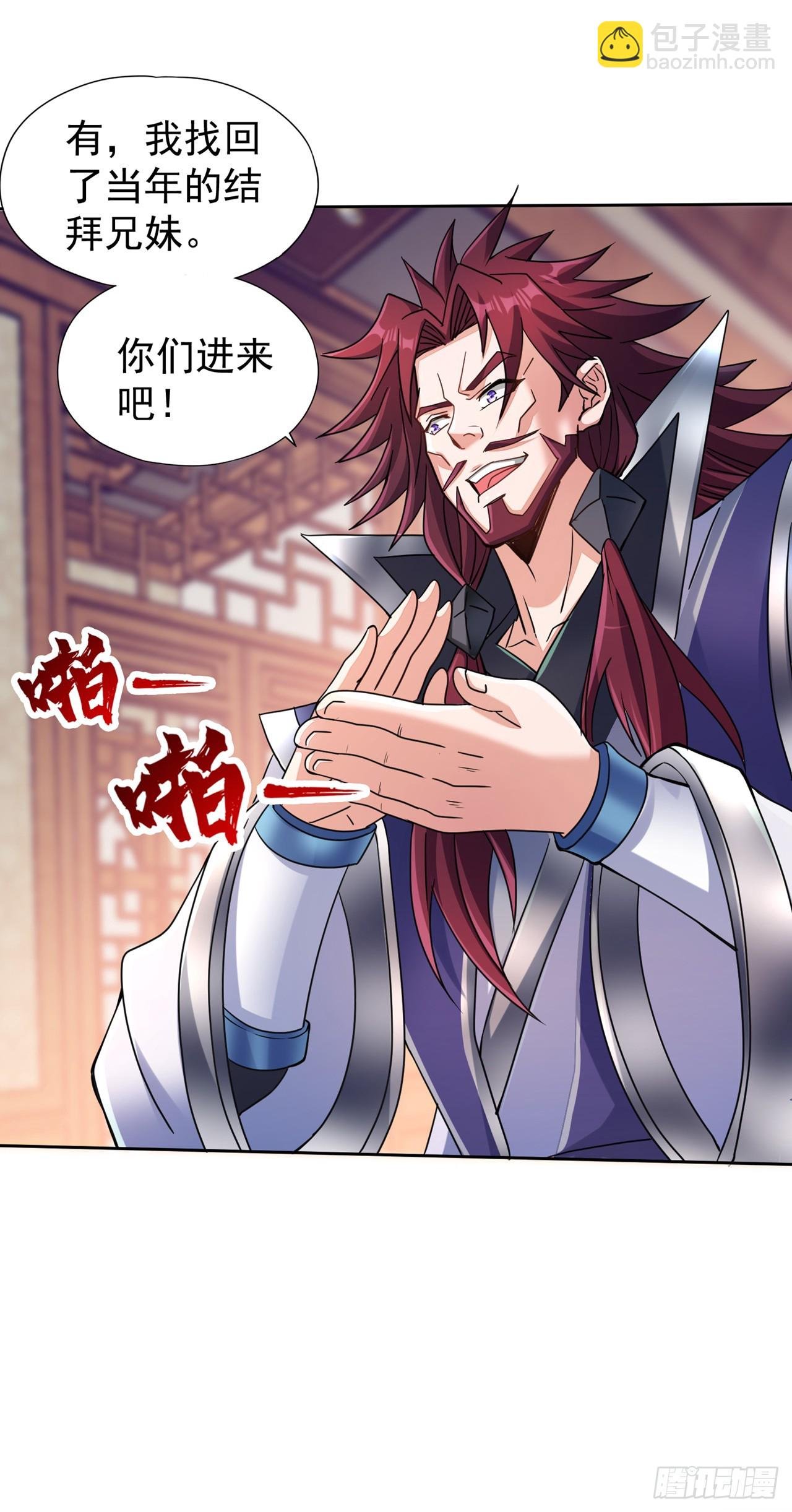 第240话 我为何告诉你？！
