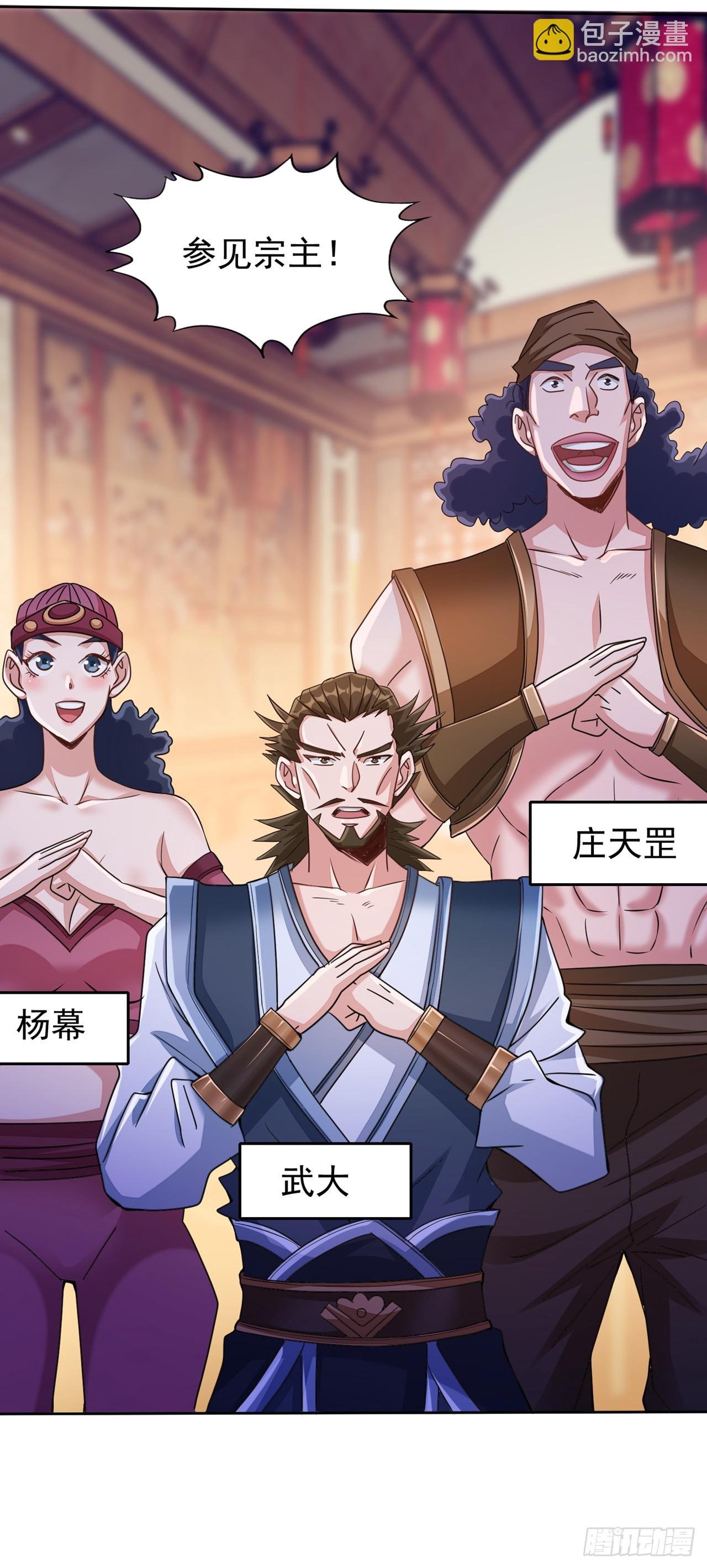第240话 我为何告诉你？！