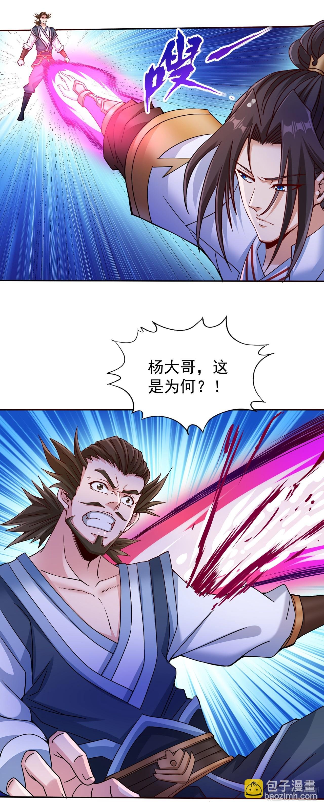 第240话 我为何告诉你？！
