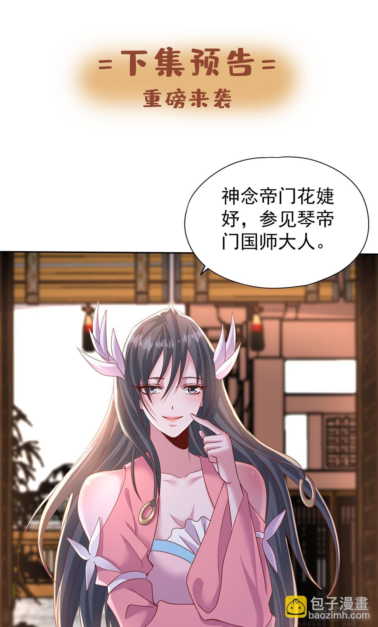 第240话 我为何告诉你？！