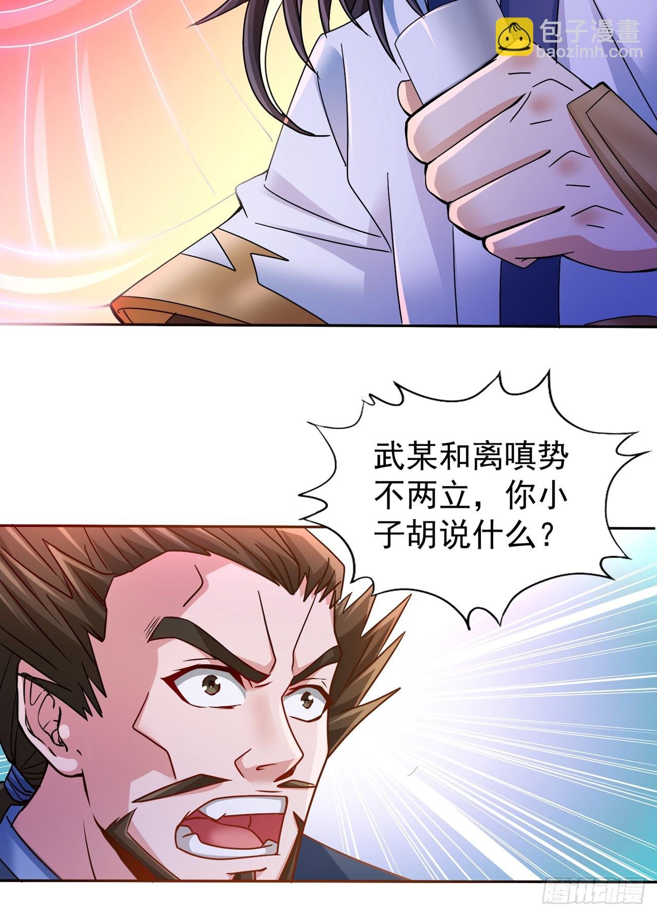 第241话 你的机会只有一次！