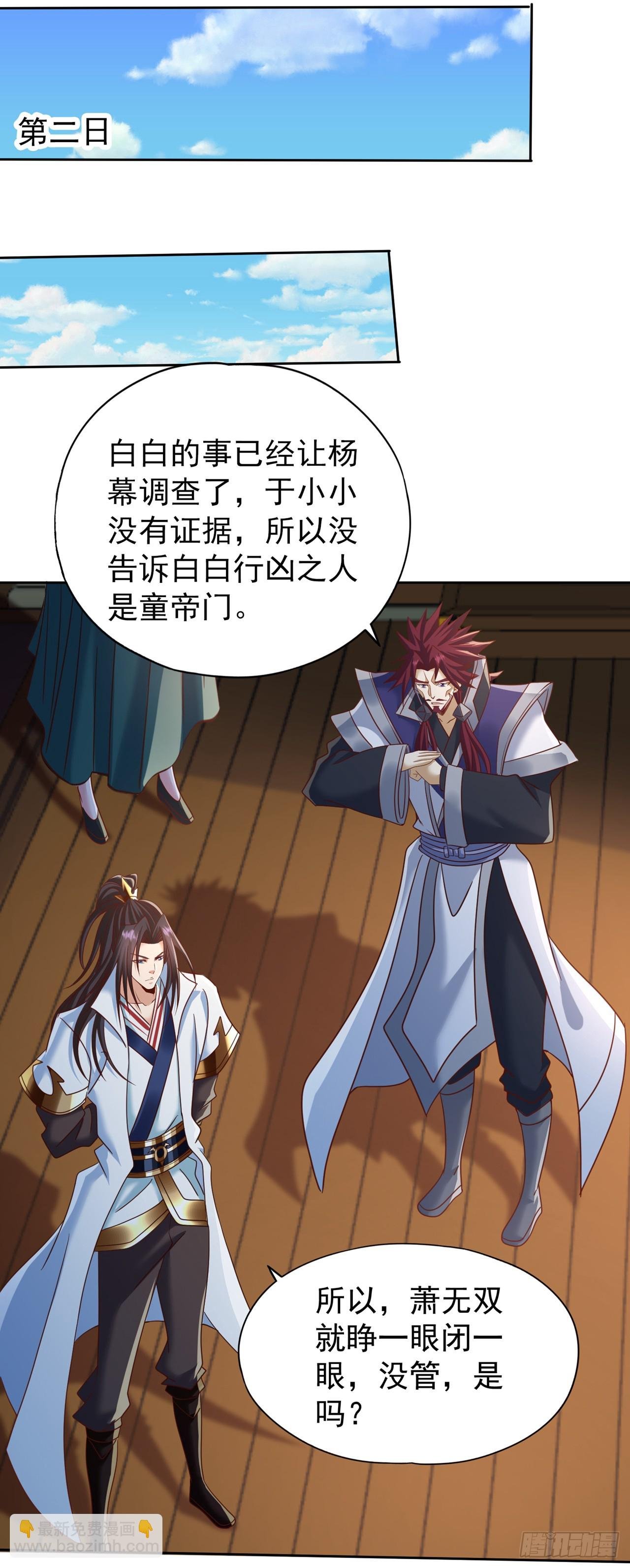 第241话 你的机会只有一次！