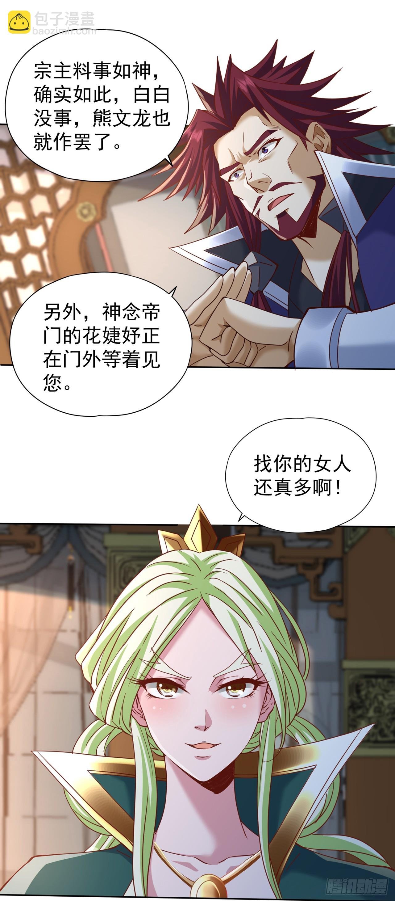 第241话 你的机会只有一次！