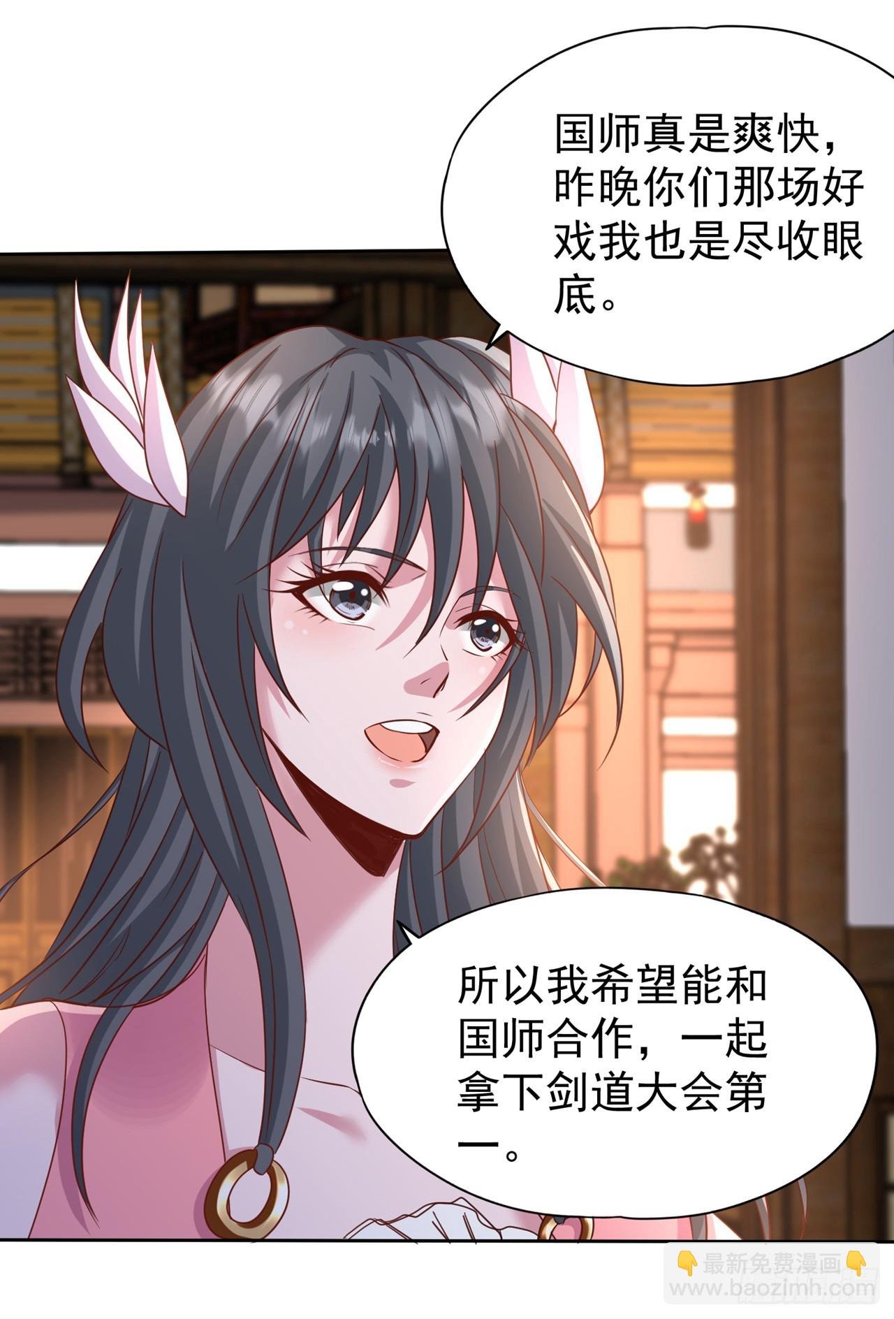 第241话 你的机会只有一次！