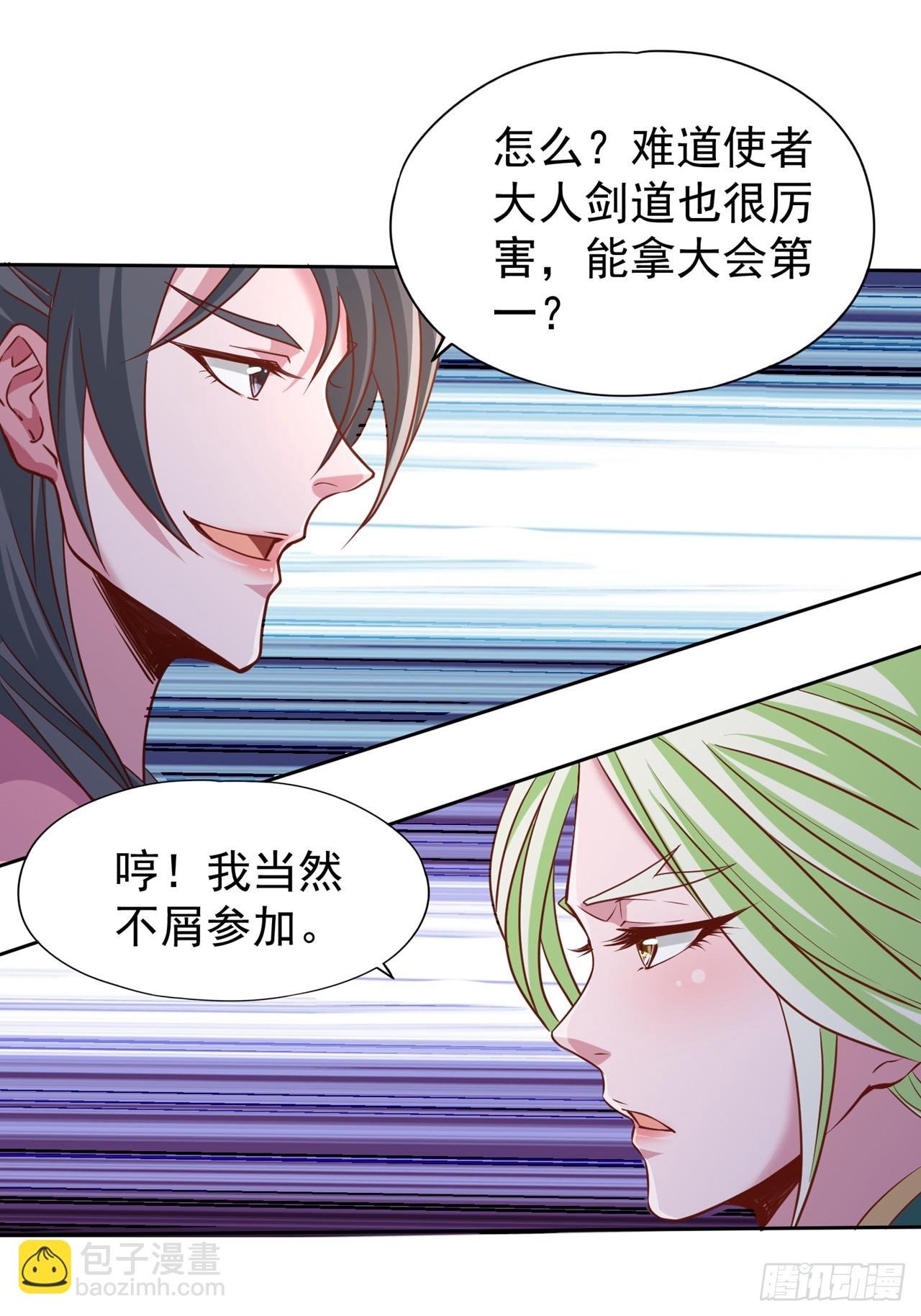 第241话 你的机会只有一次！