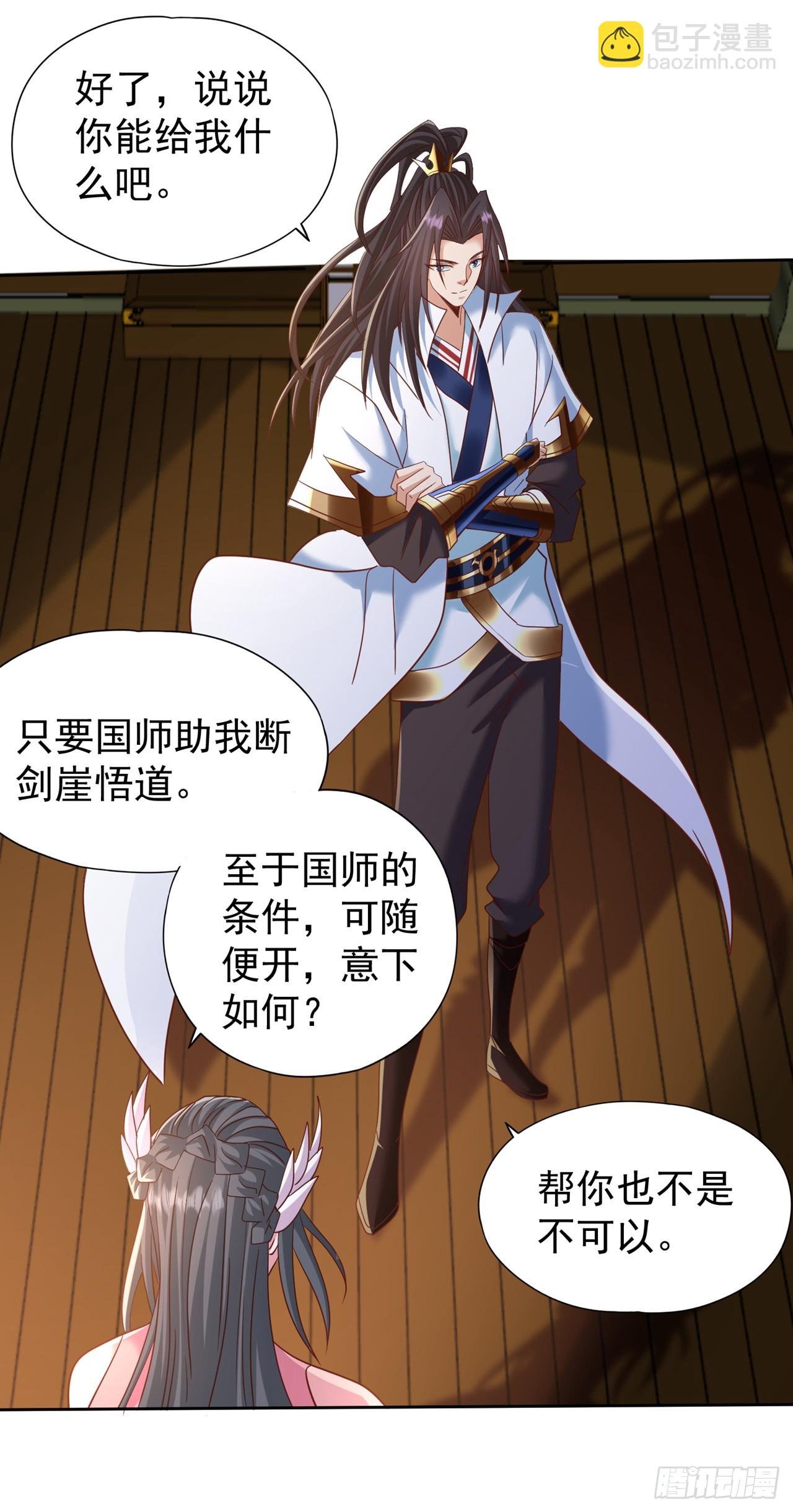 第241话 你的机会只有一次！