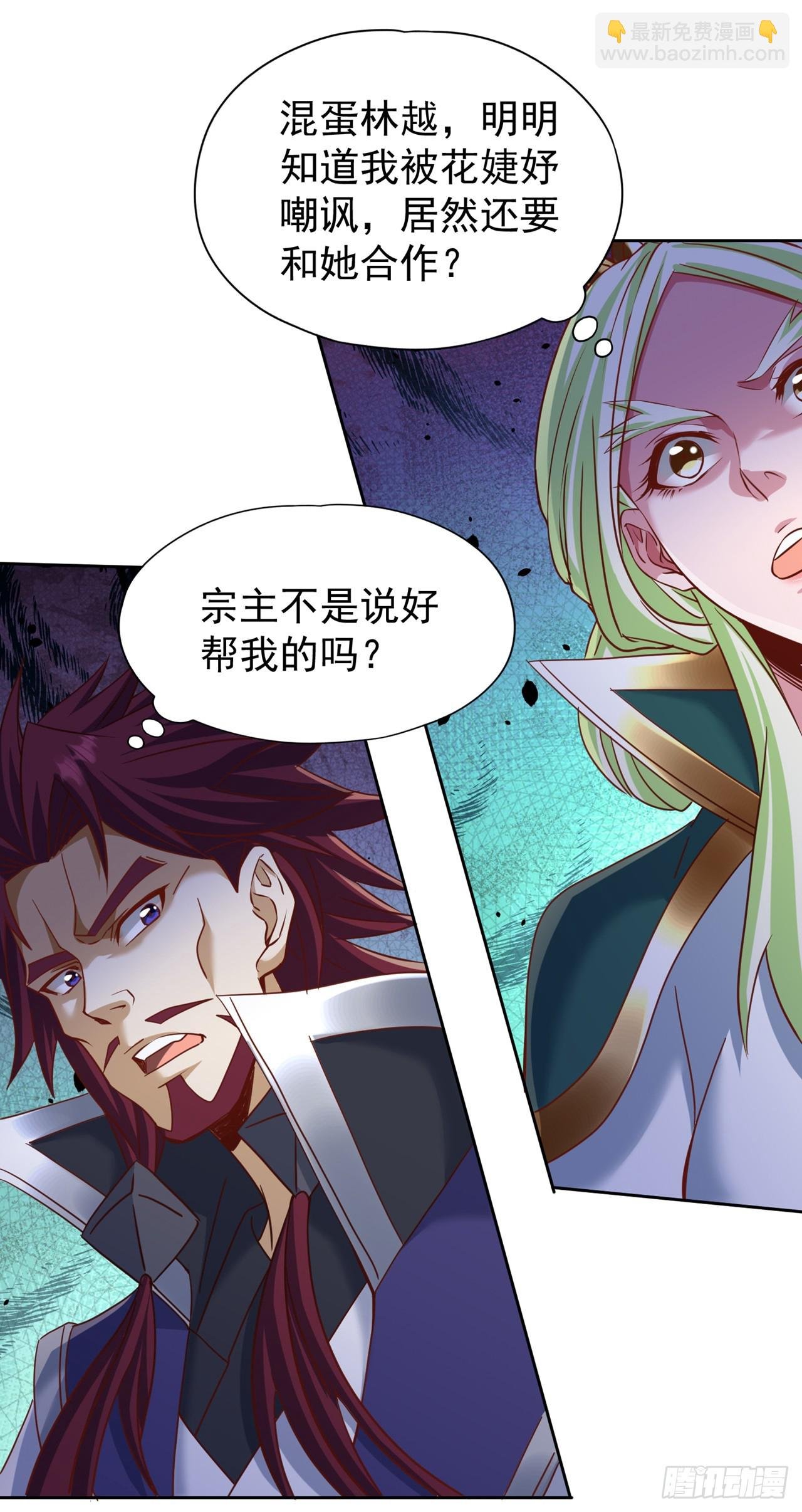 第241话 你的机会只有一次！