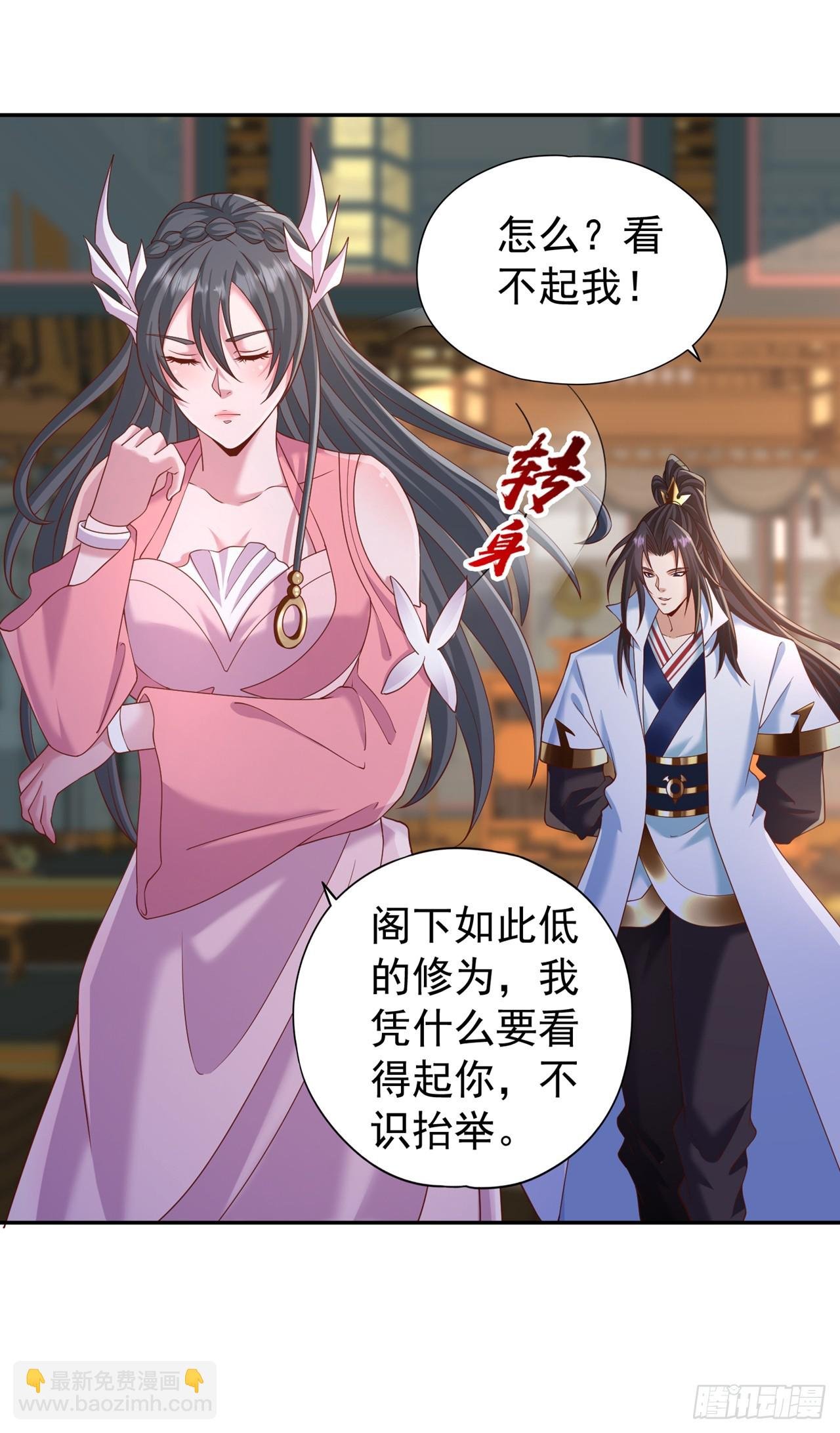 第241话 你的机会只有一次！