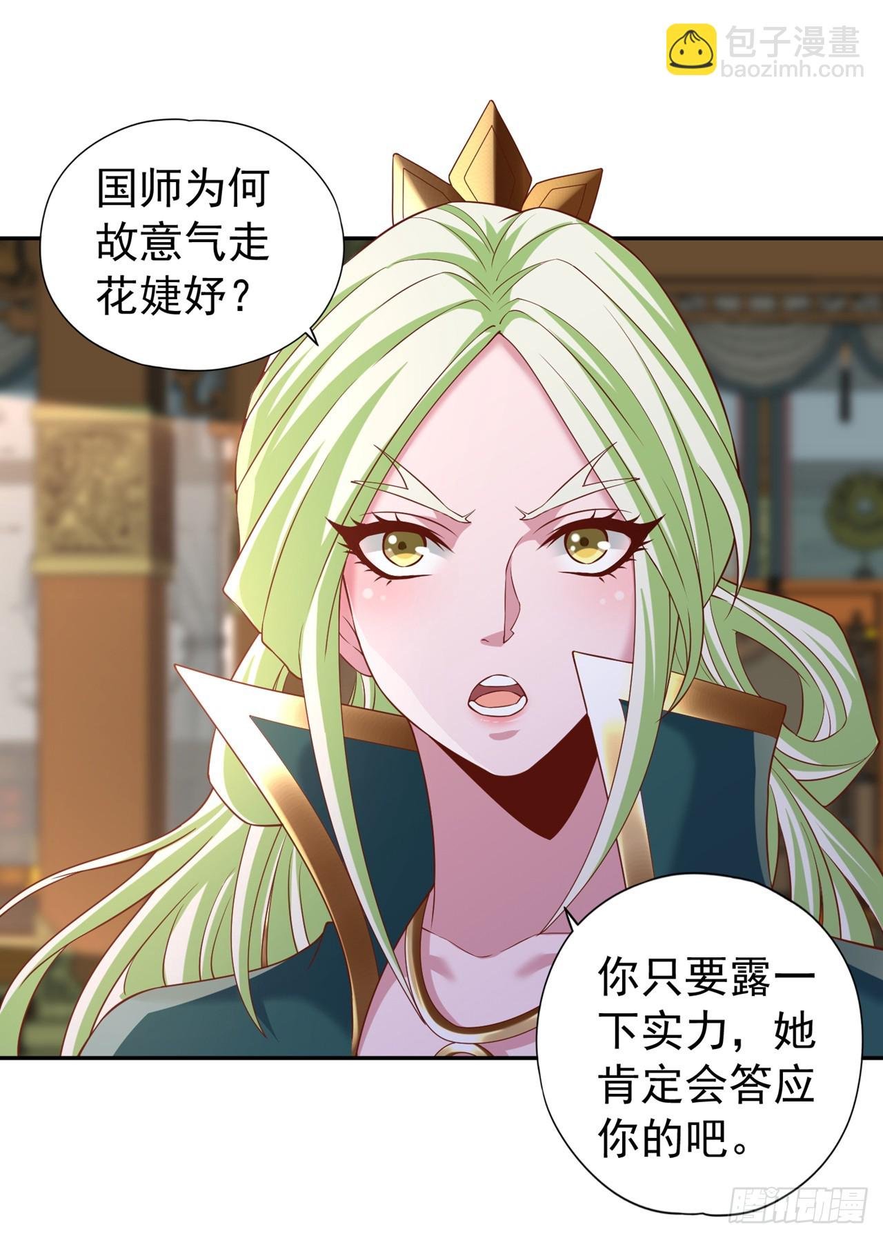 第242话 那就让你见识一下！