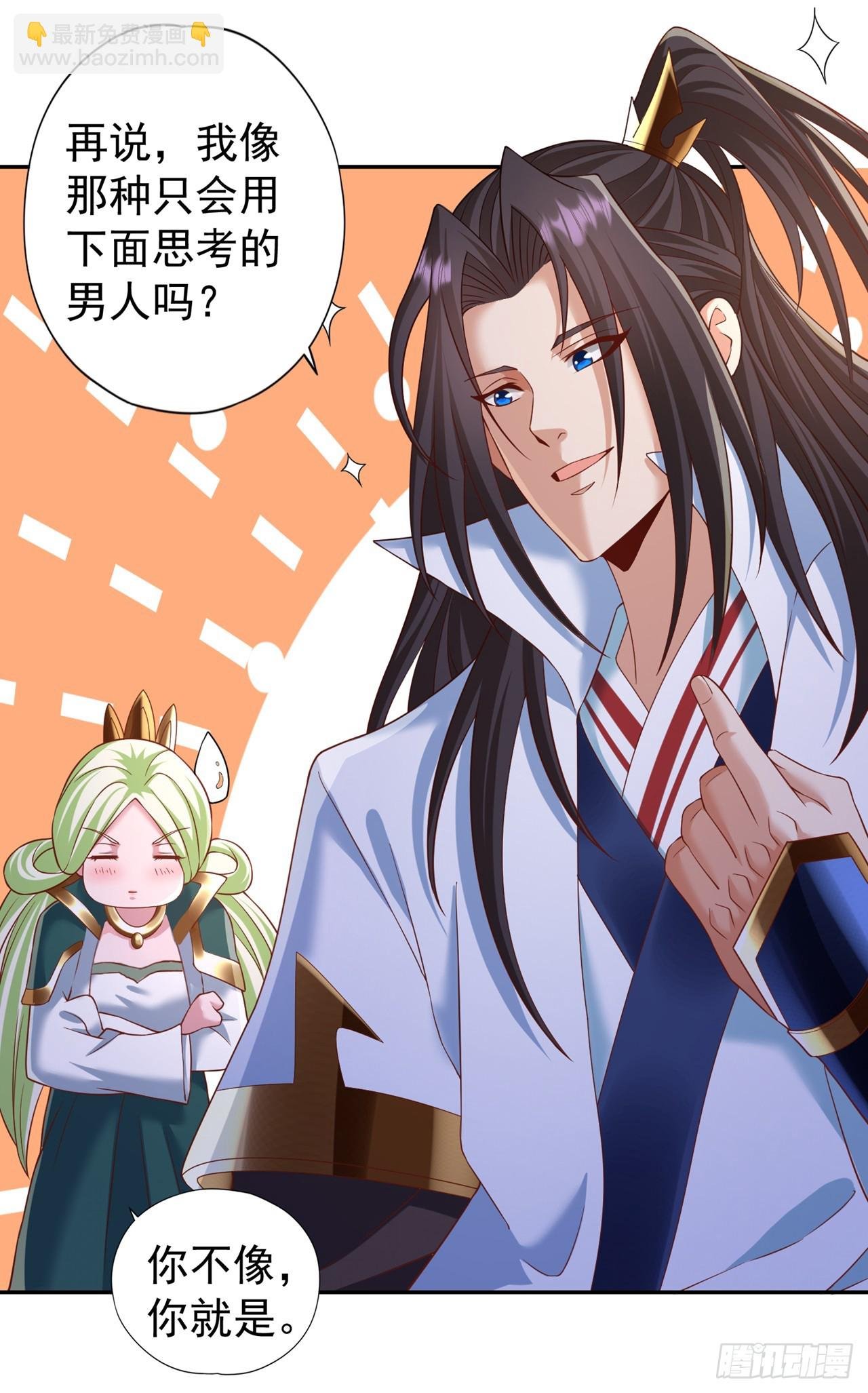 第242话 那就让你见识一下！
