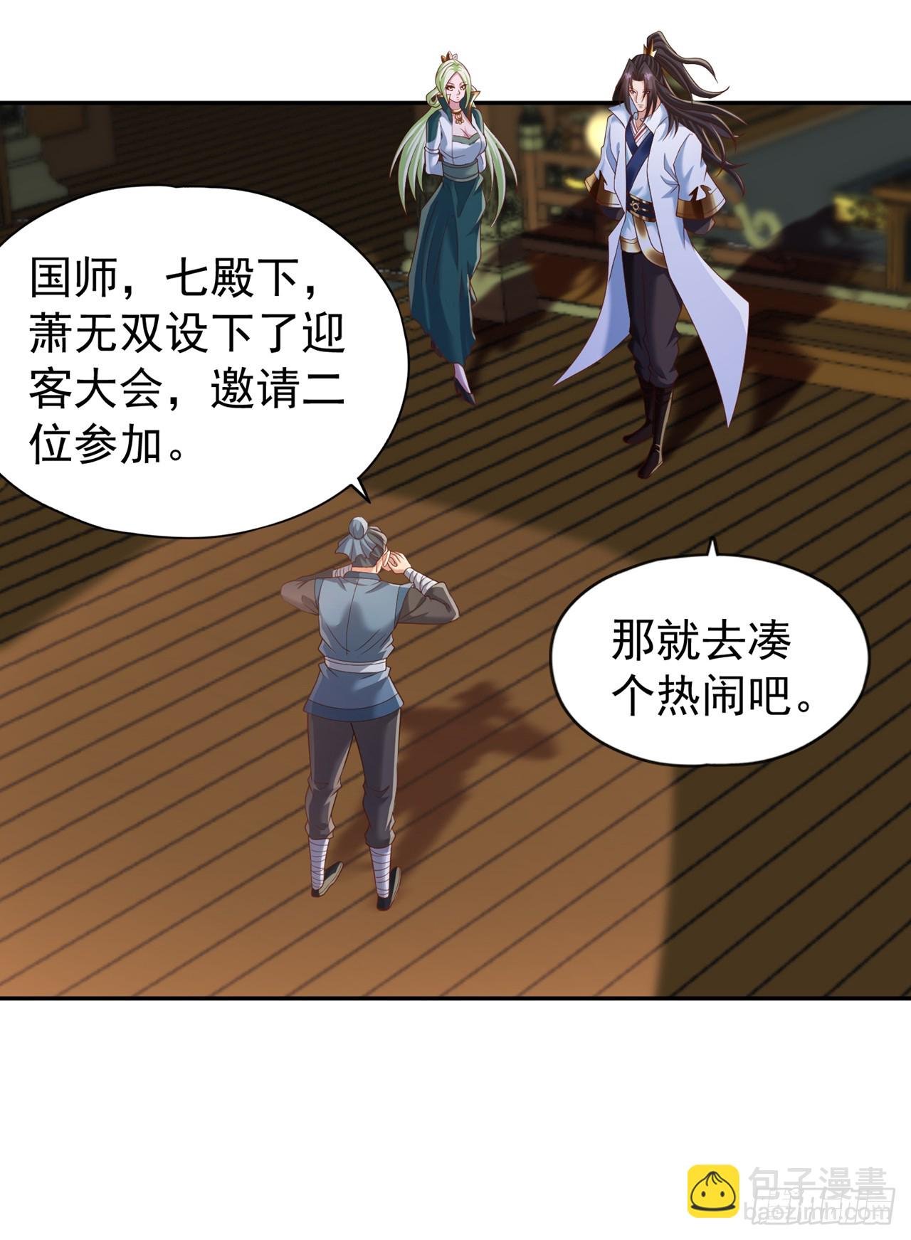 第242话 那就让你见识一下！