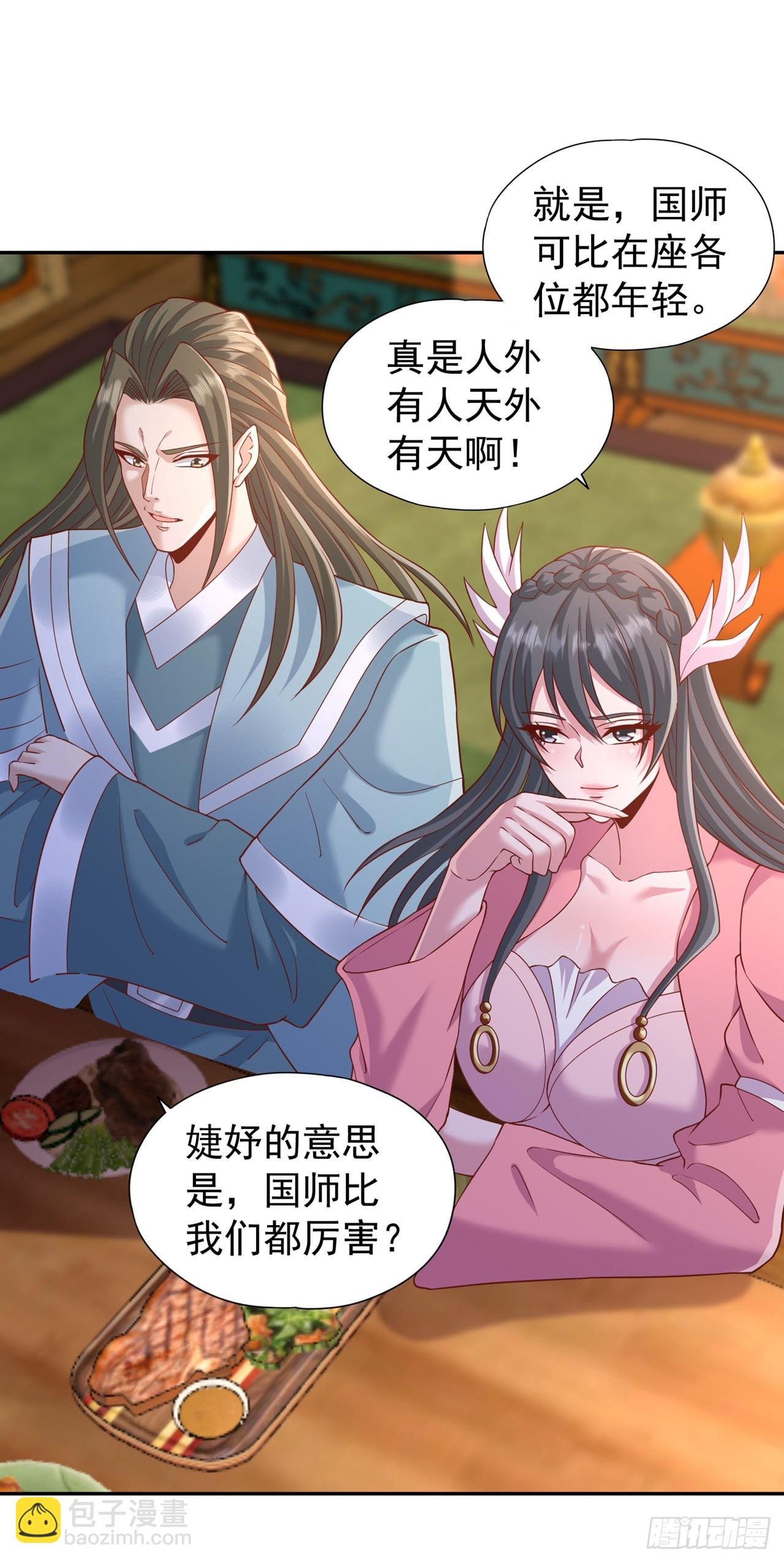 第242话 那就让你见识一下！