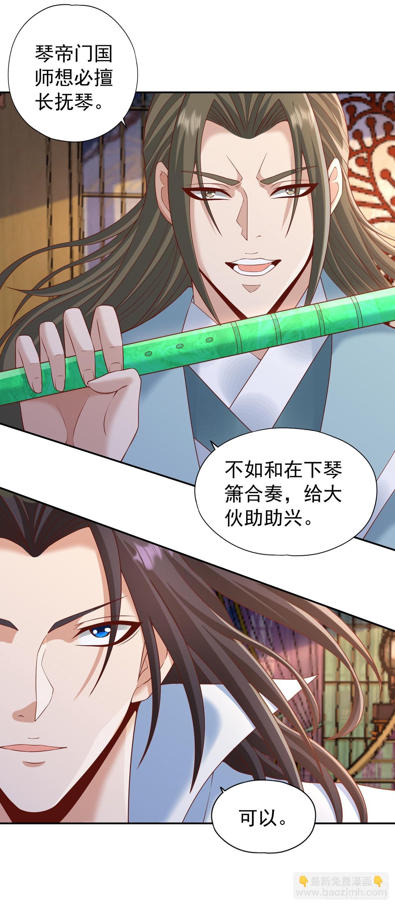 第242话 那就让你见识一下！