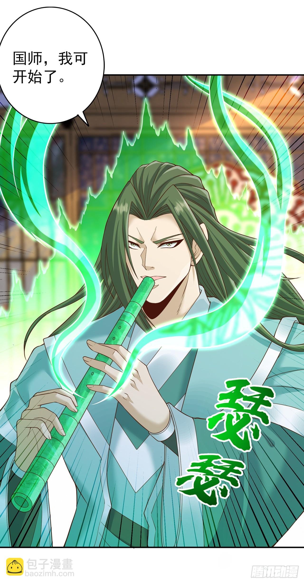 第242话 那就让你见识一下！