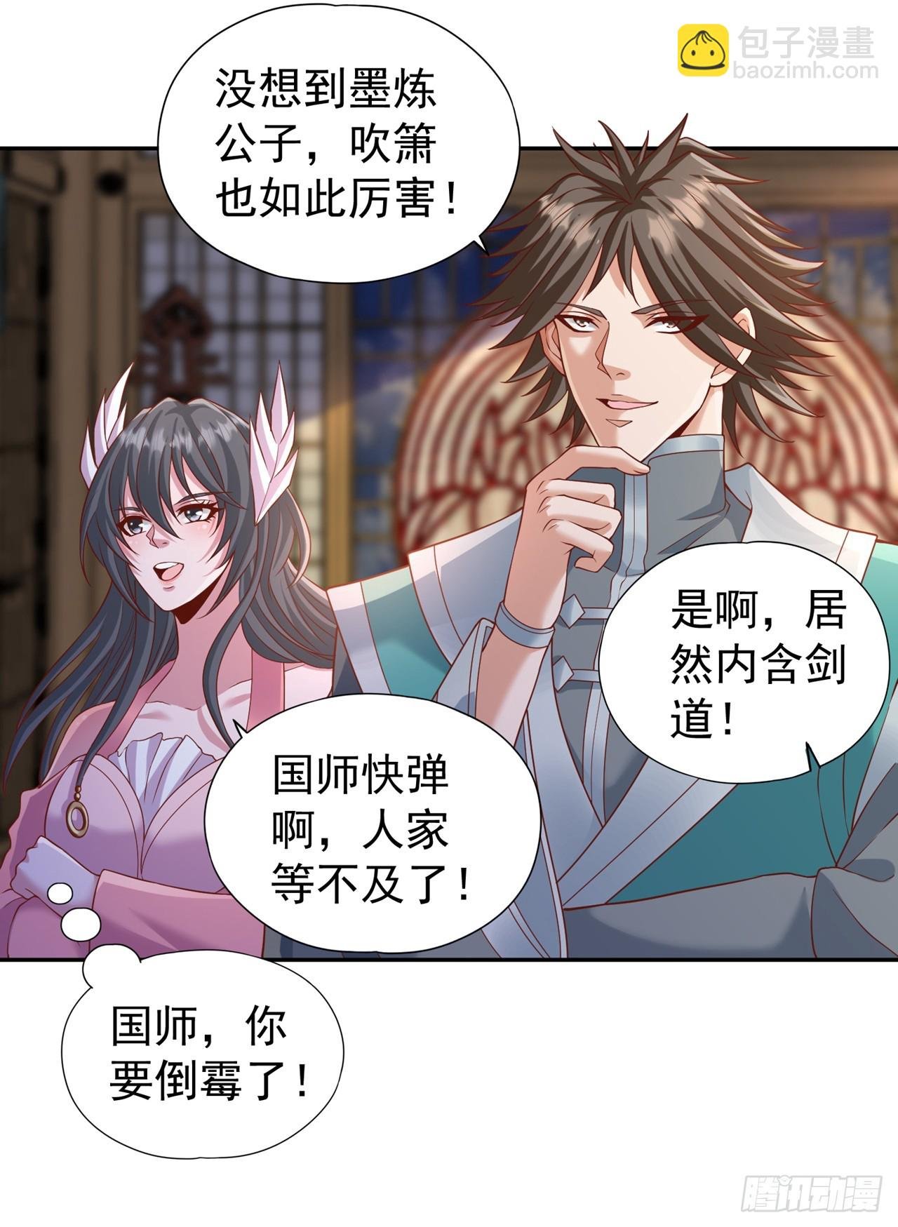 第242话 那就让你见识一下！