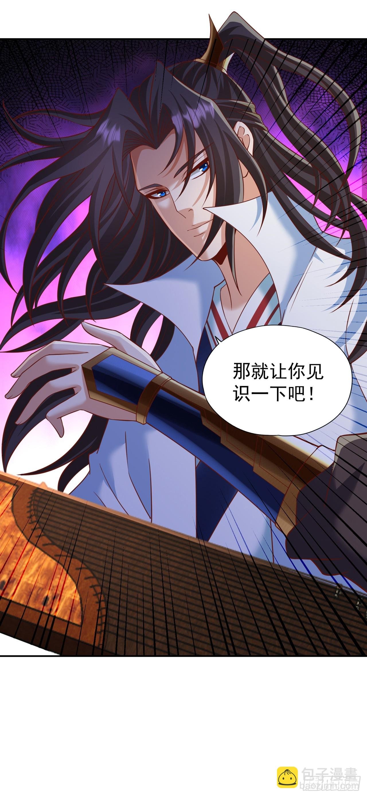 第242话 那就让你见识一下！