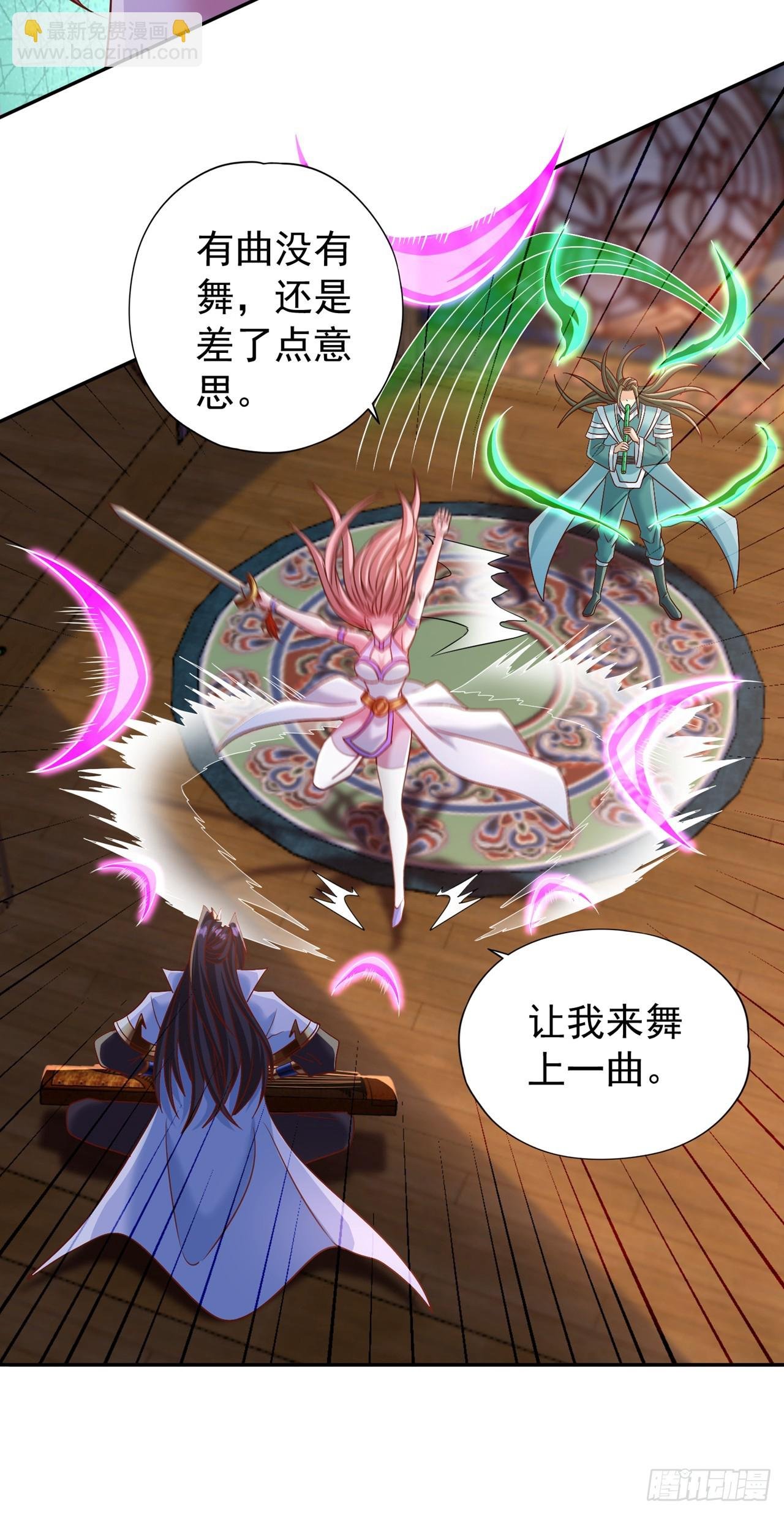 第242话 那就让你见识一下！