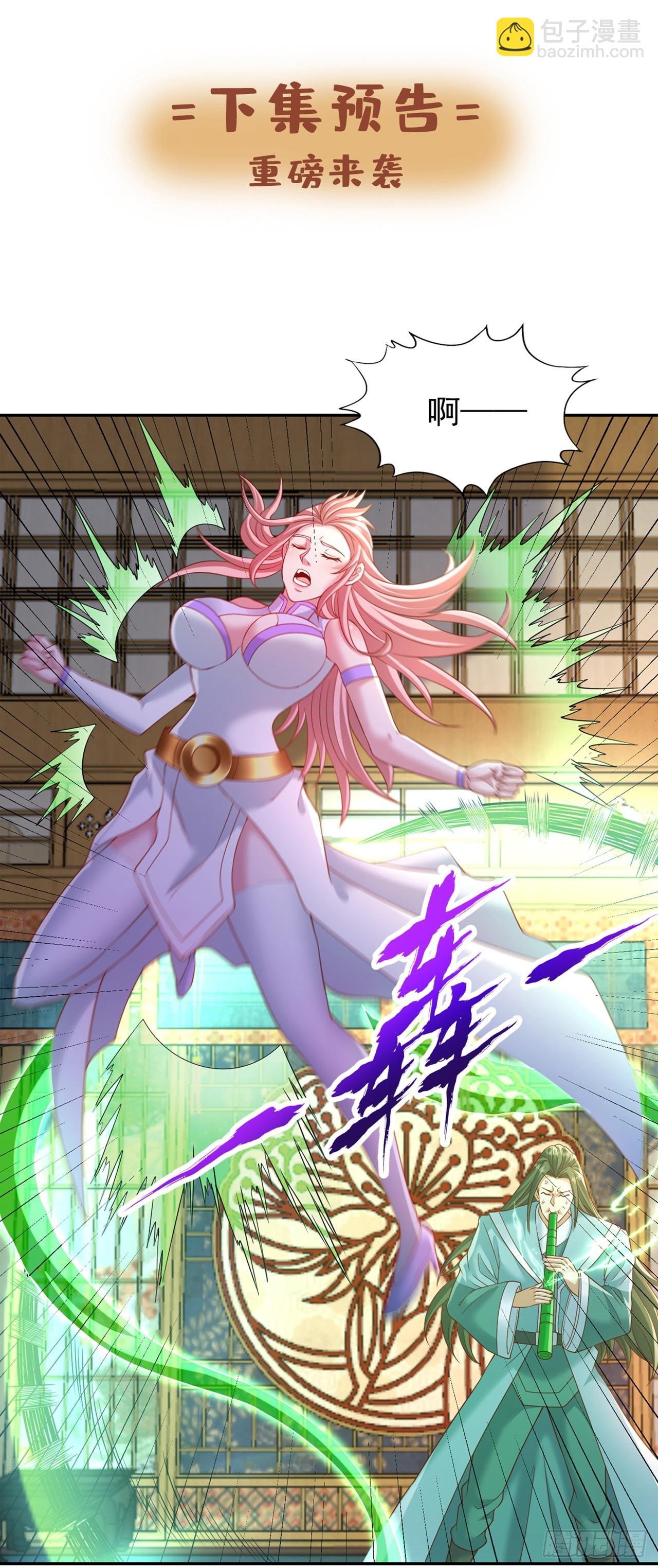 第242话 那就让你见识一下！