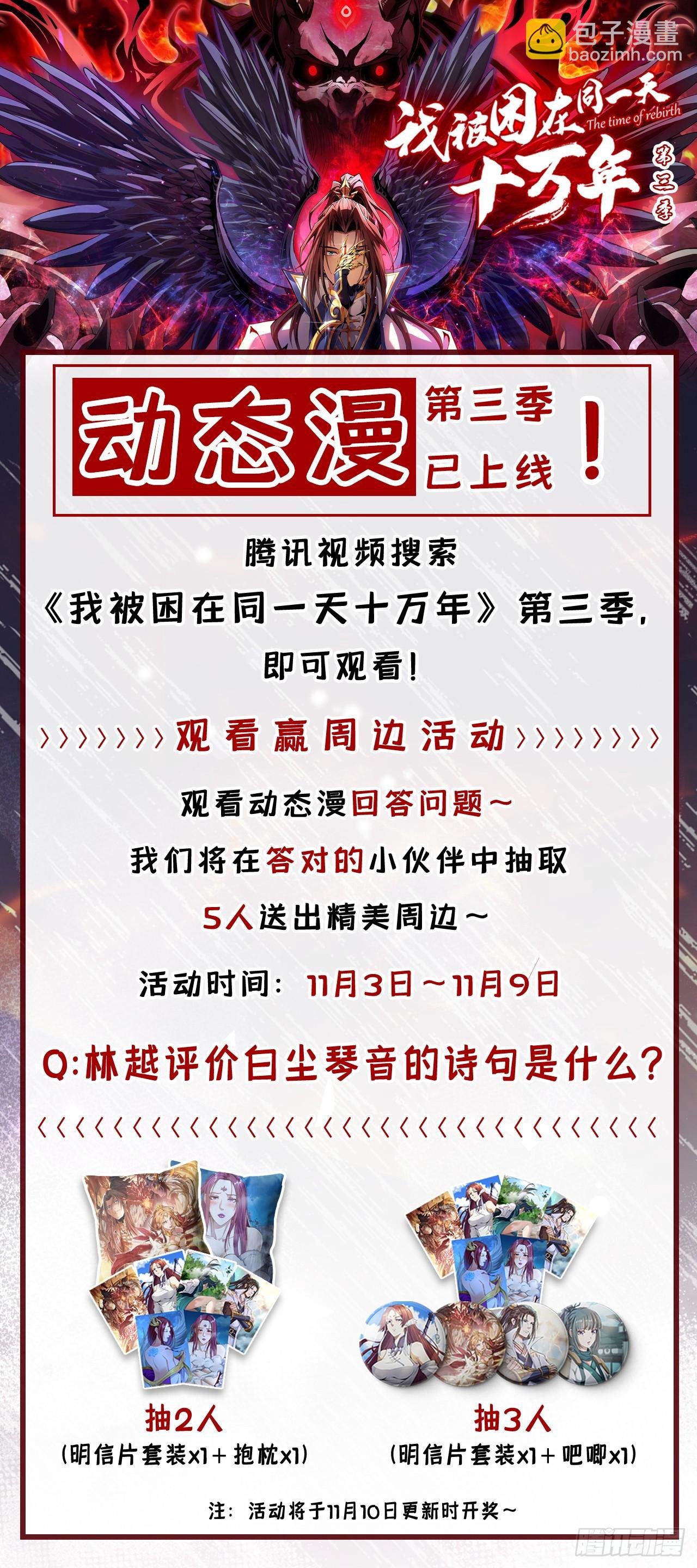 第242话 那就让你见识一下！