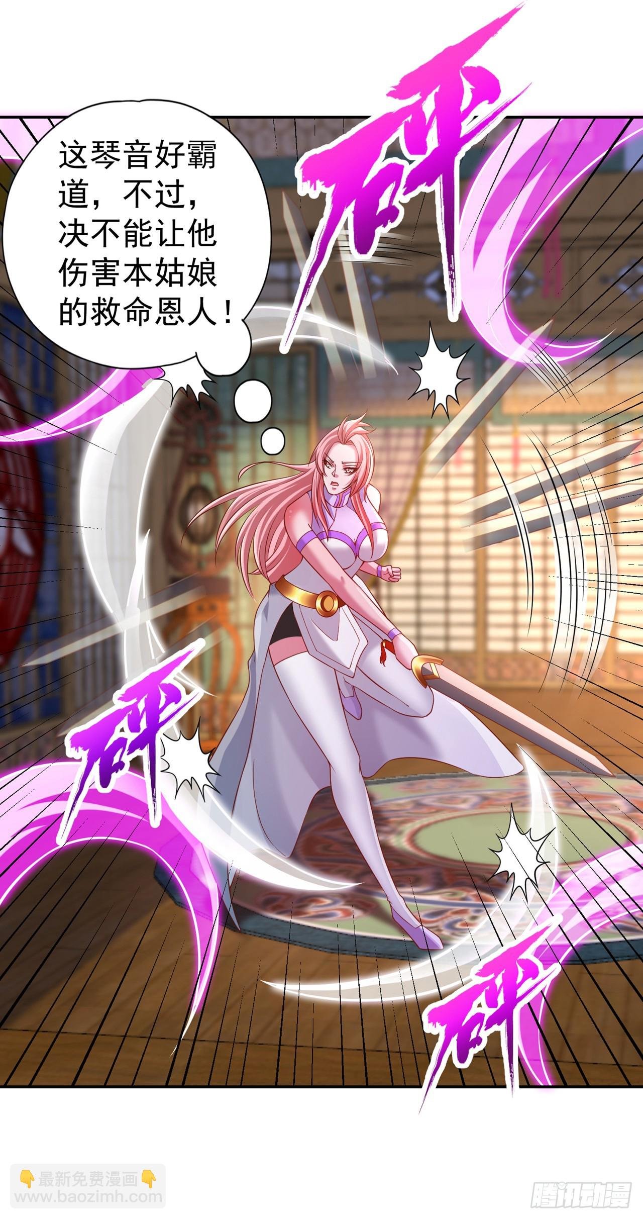 第243话 这妞真会添乱！