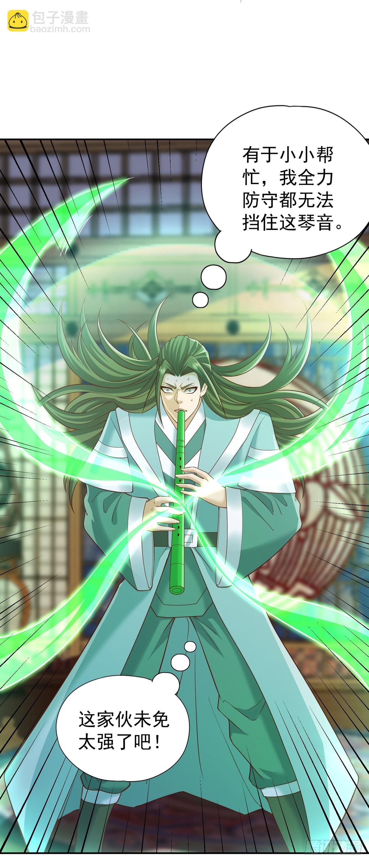 第243话 这妞真会添乱！