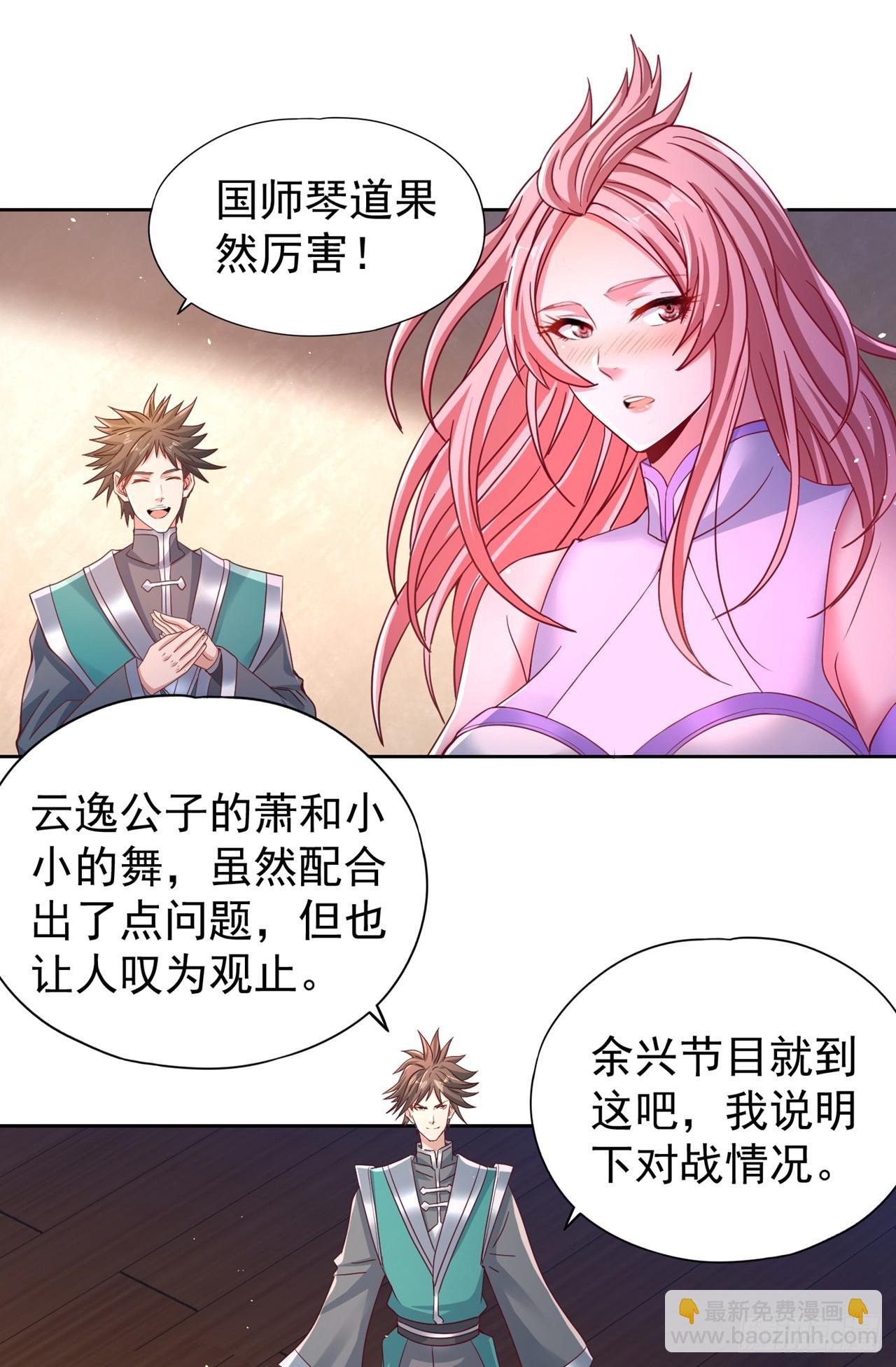 第243话 这妞真会添乱！