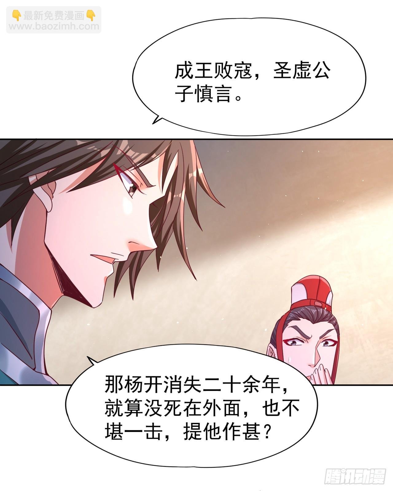 第243话 这妞真会添乱！