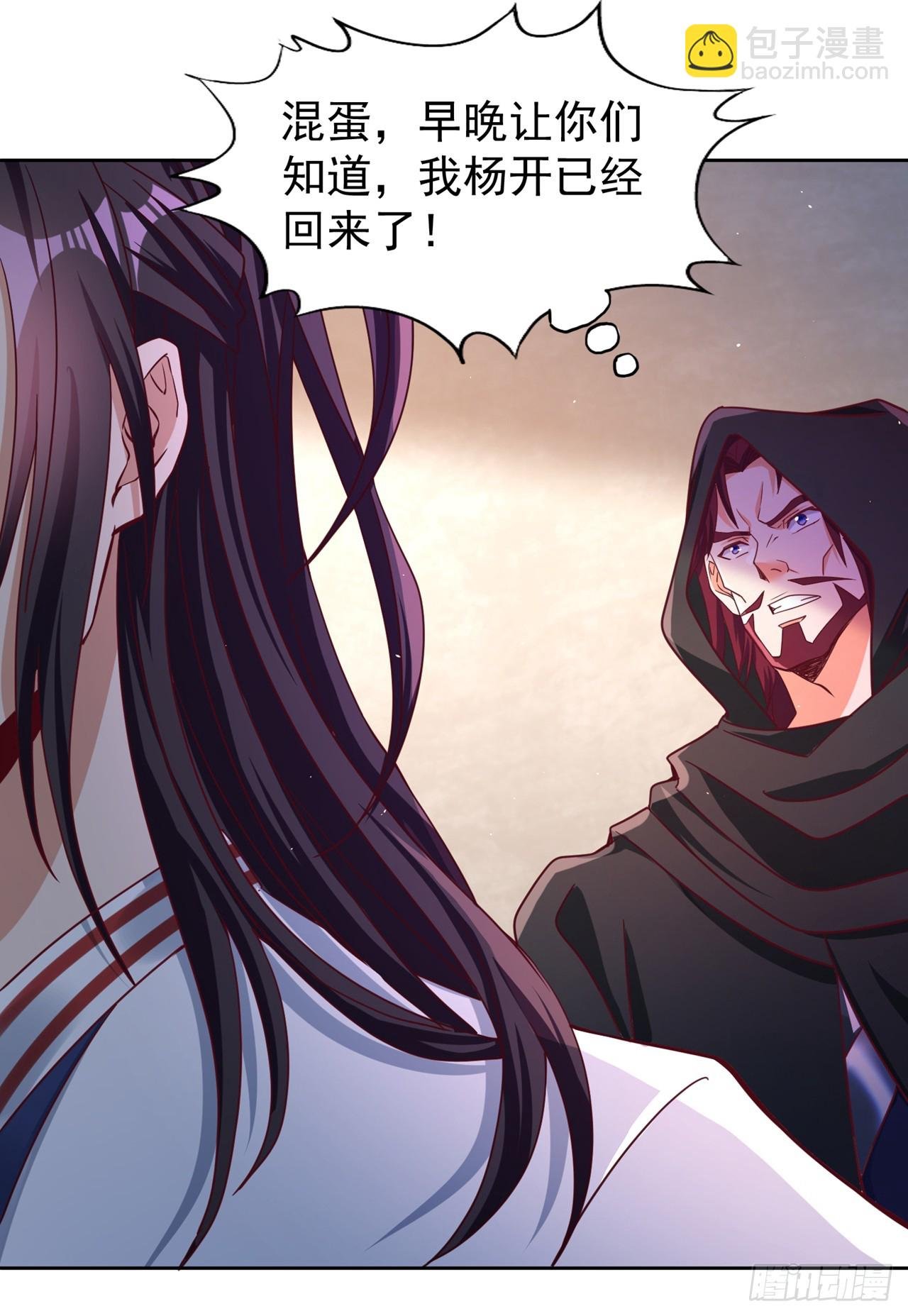 第243话 这妞真会添乱！