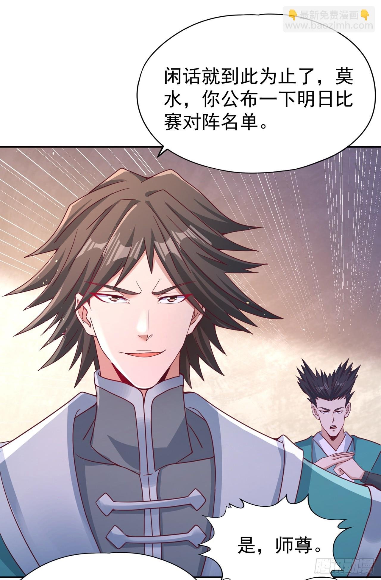 第243话 这妞真会添乱！