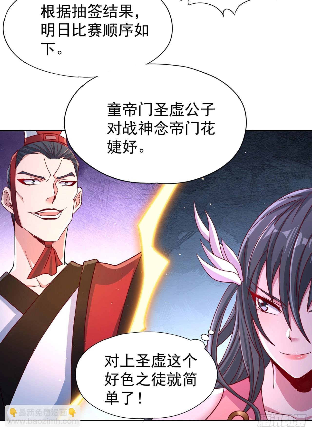 第243话 这妞真会添乱！