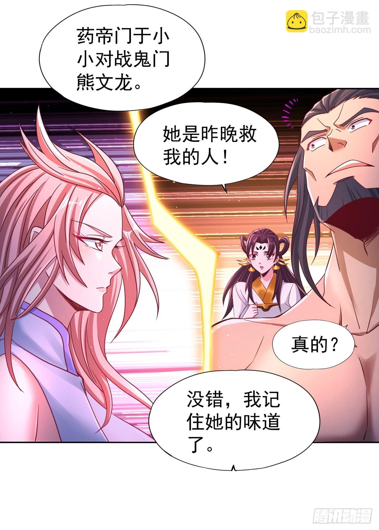 第243话 这妞真会添乱！