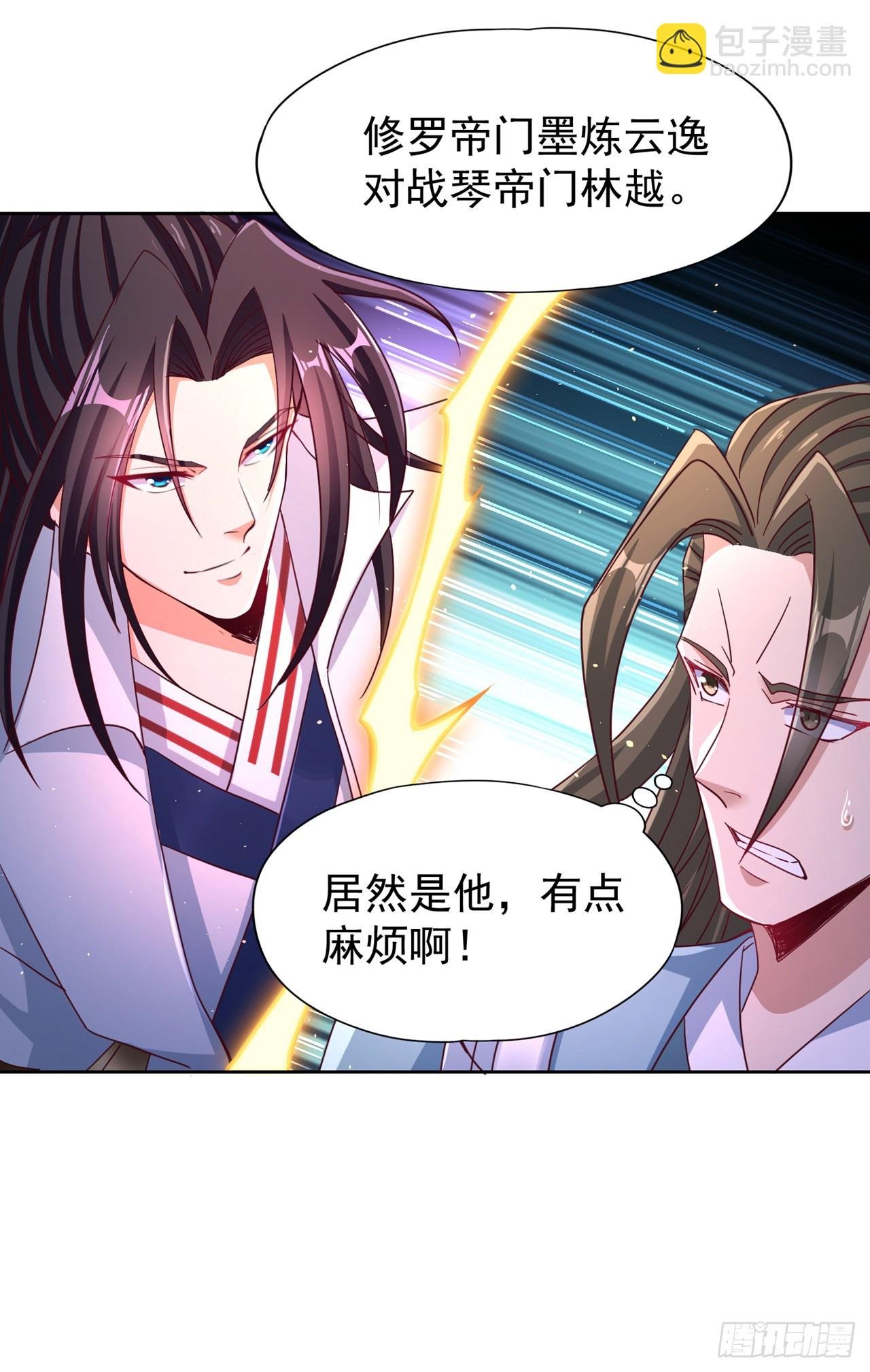 第243话 这妞真会添乱！