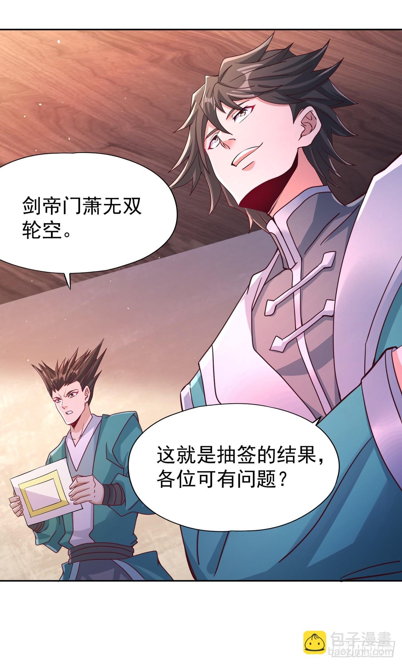 第243话 这妞真会添乱！