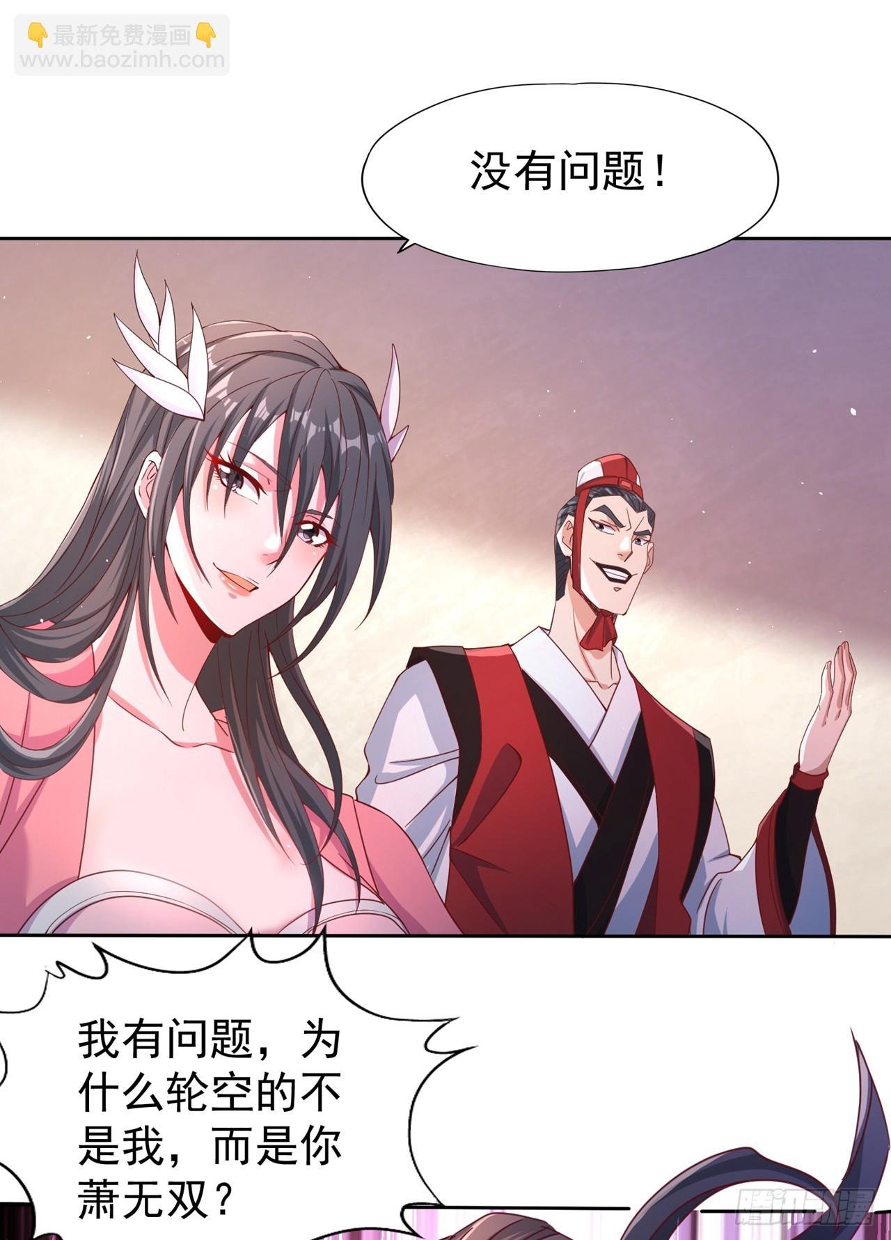 第243话 这妞真会添乱！